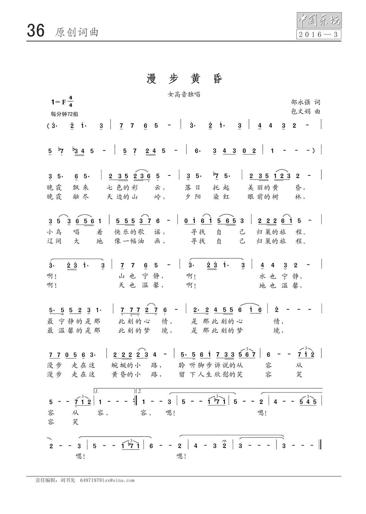 中国曲谱网