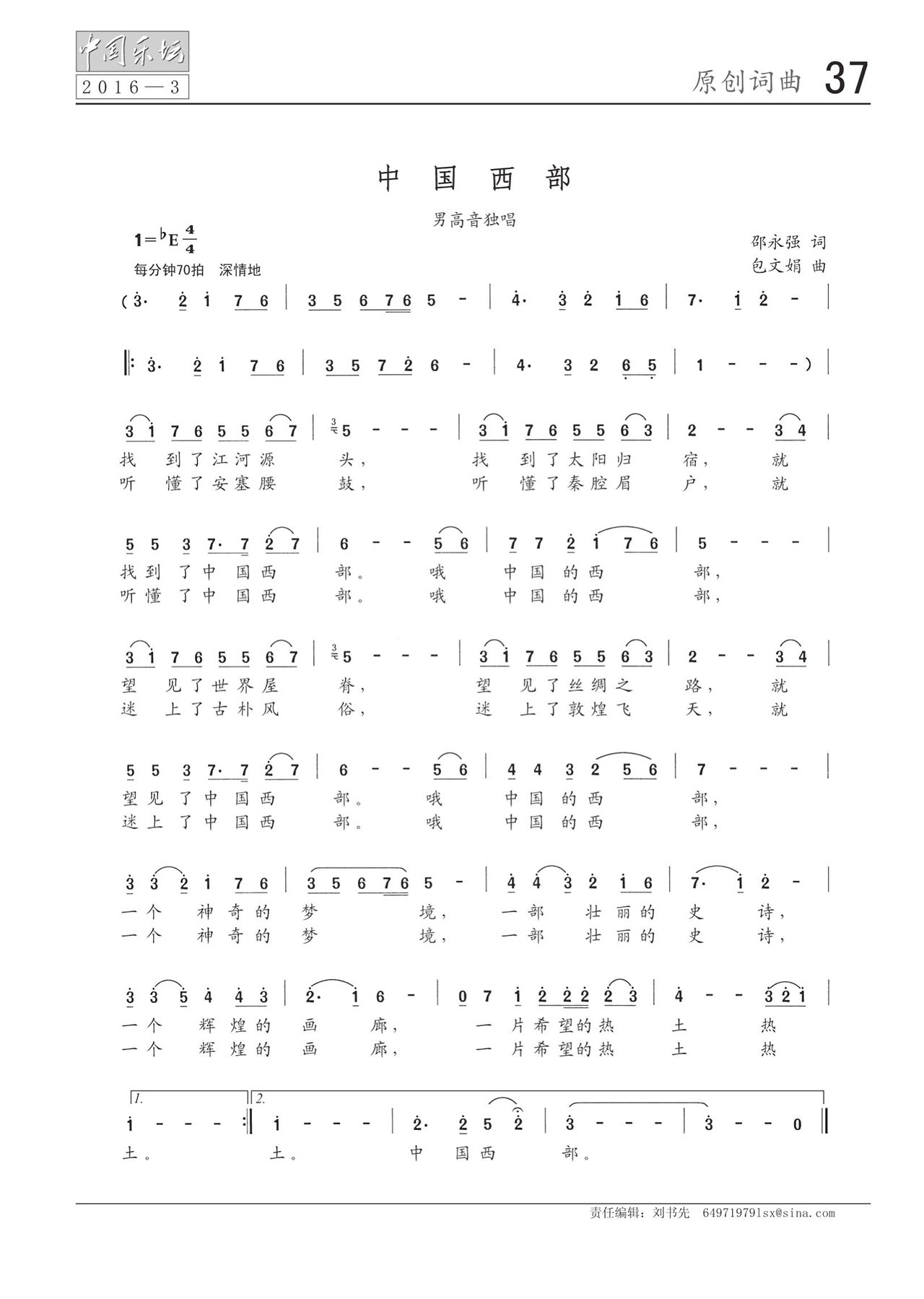 中国曲谱网