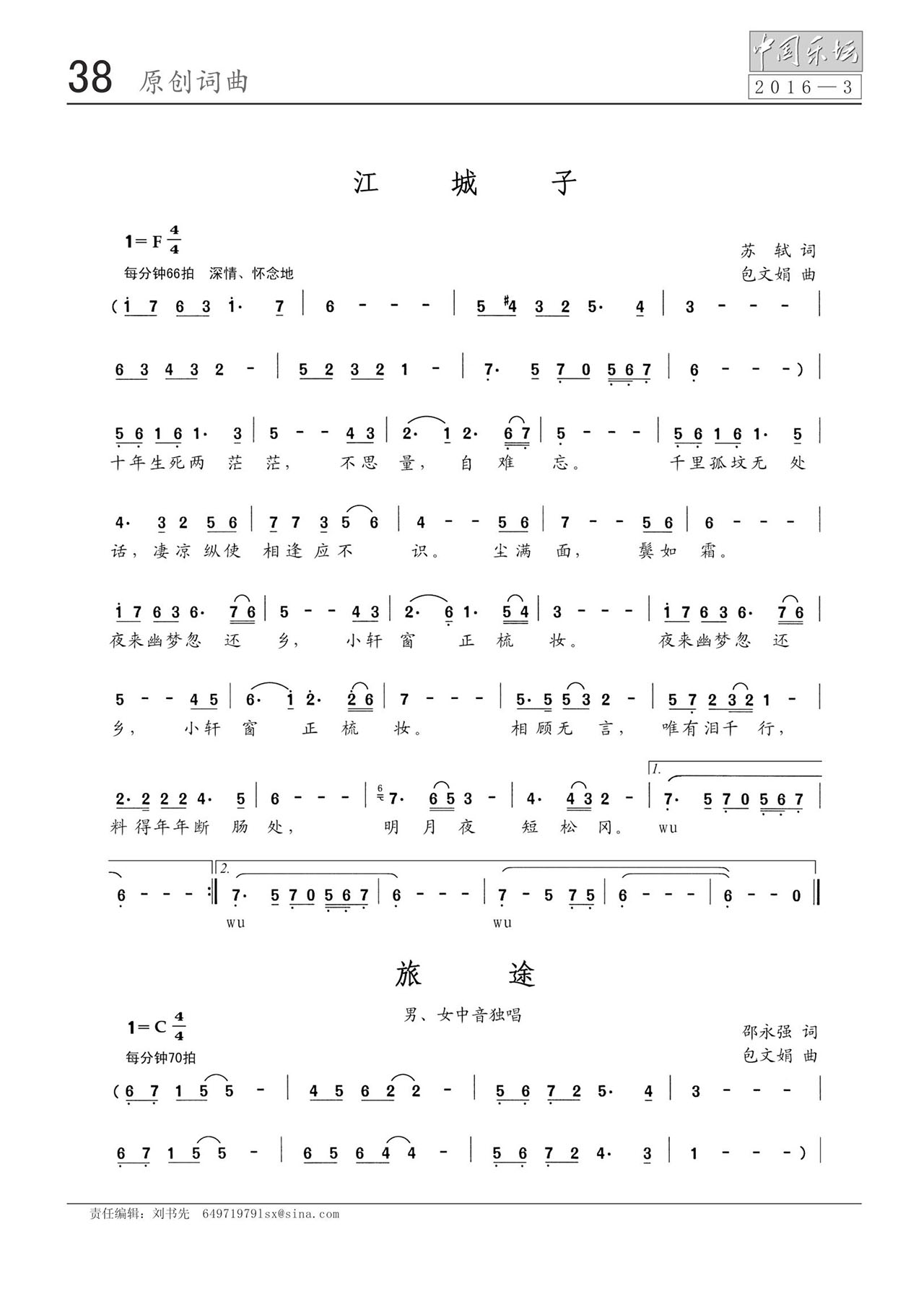 中国曲谱网