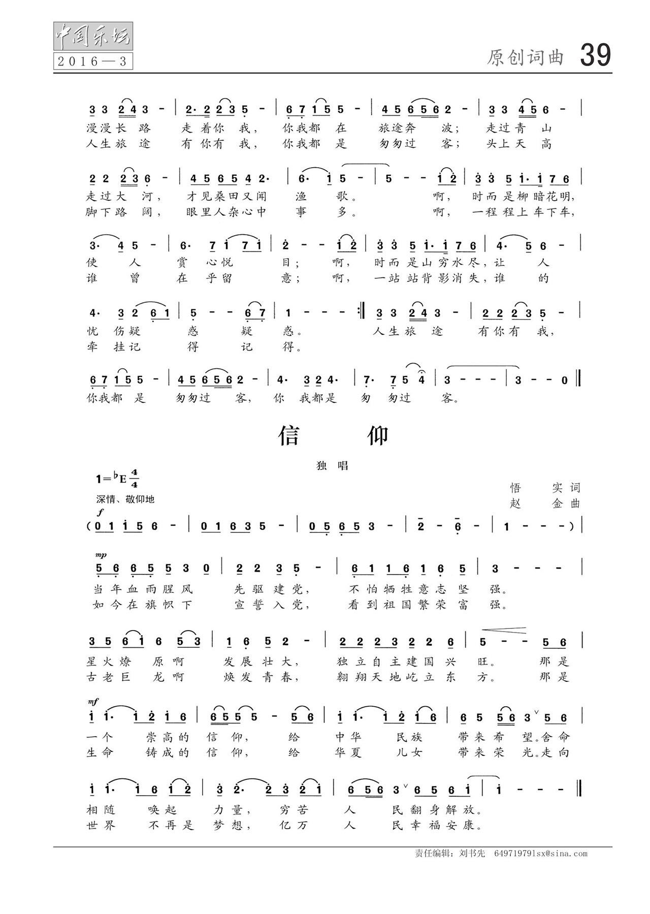 中国曲谱网