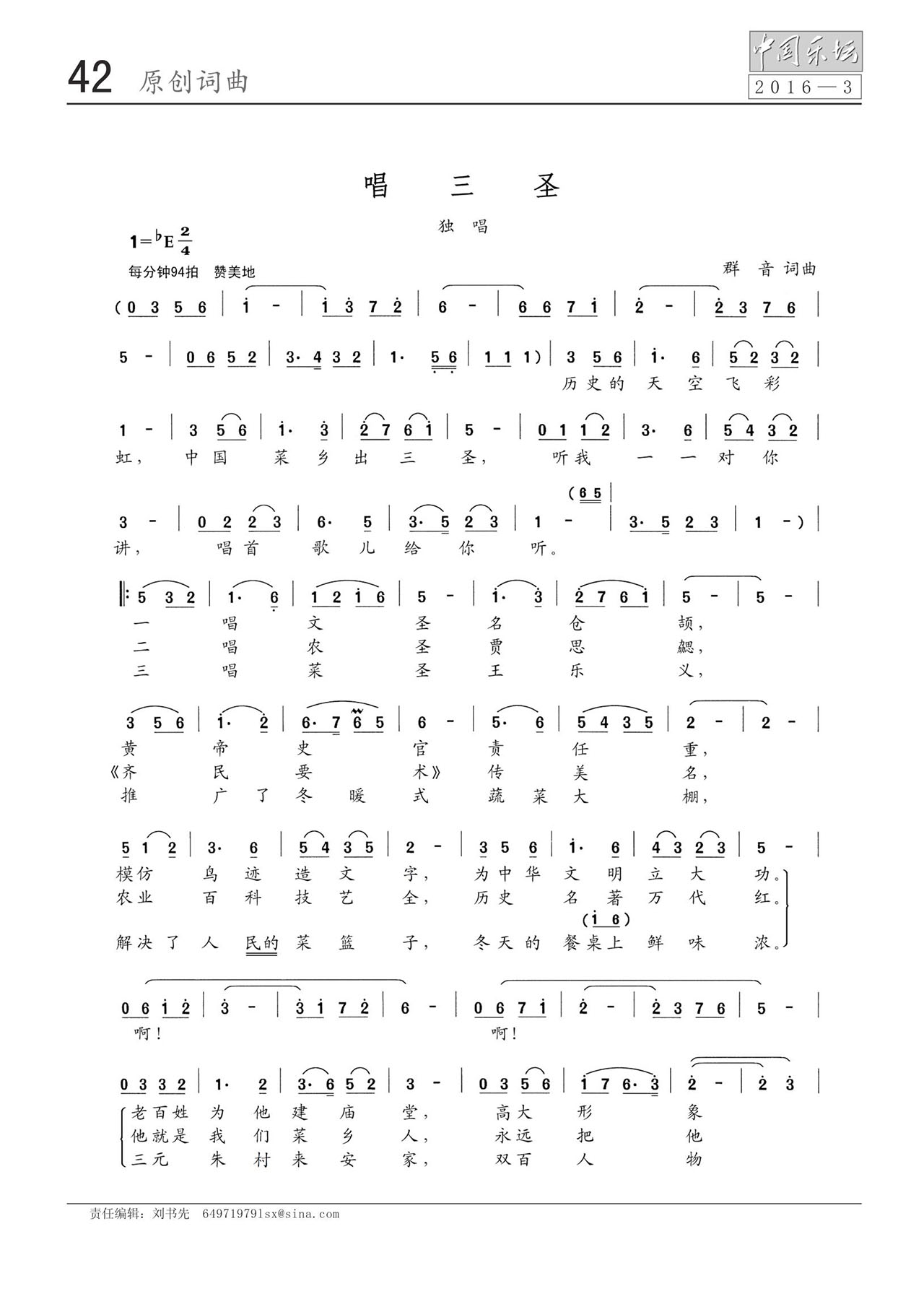 中国曲谱网