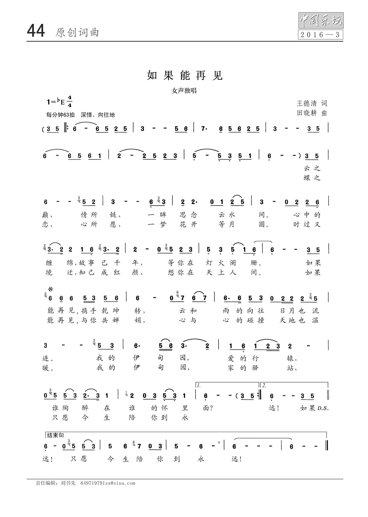 中国曲谱网