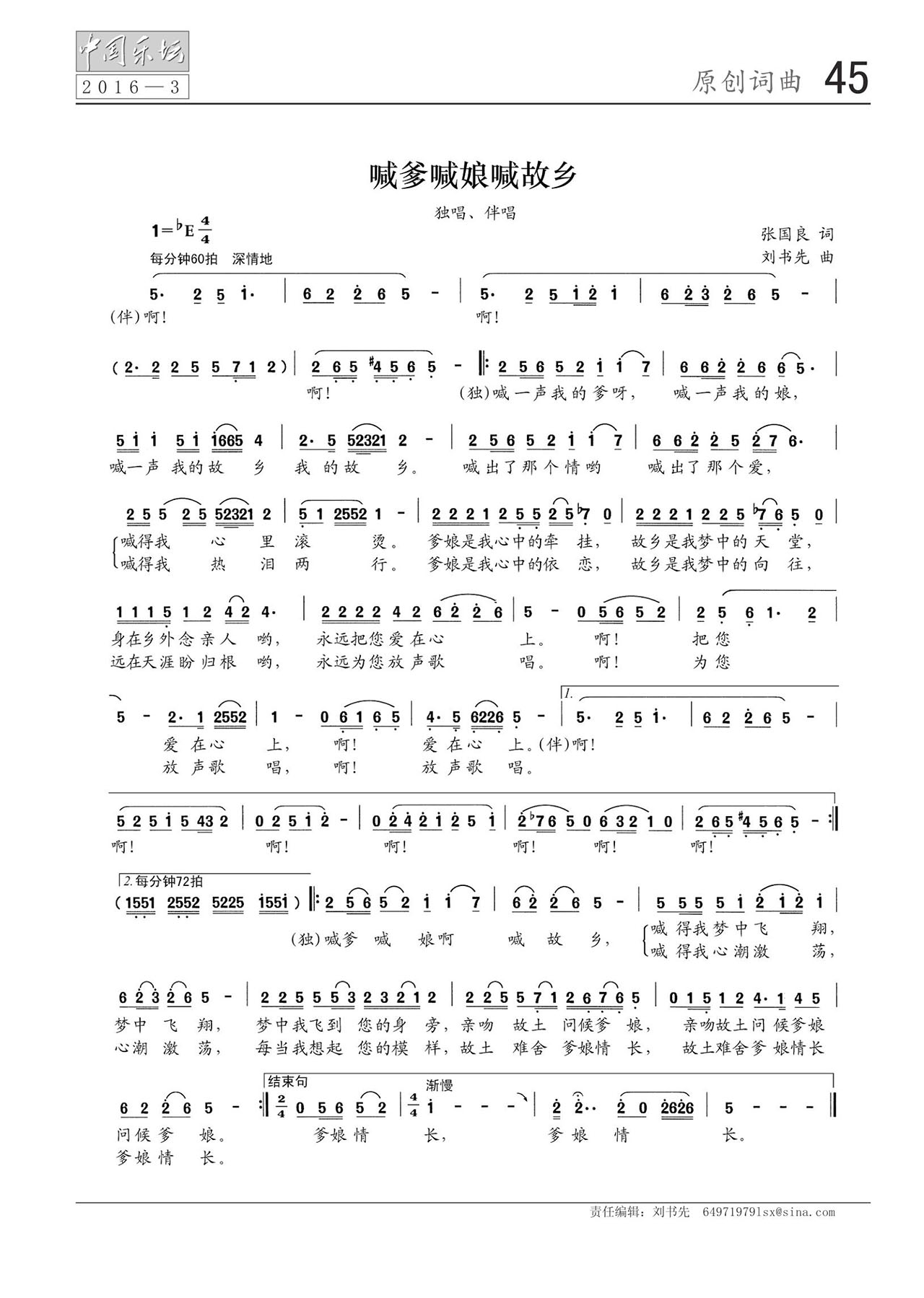 中国曲谱网