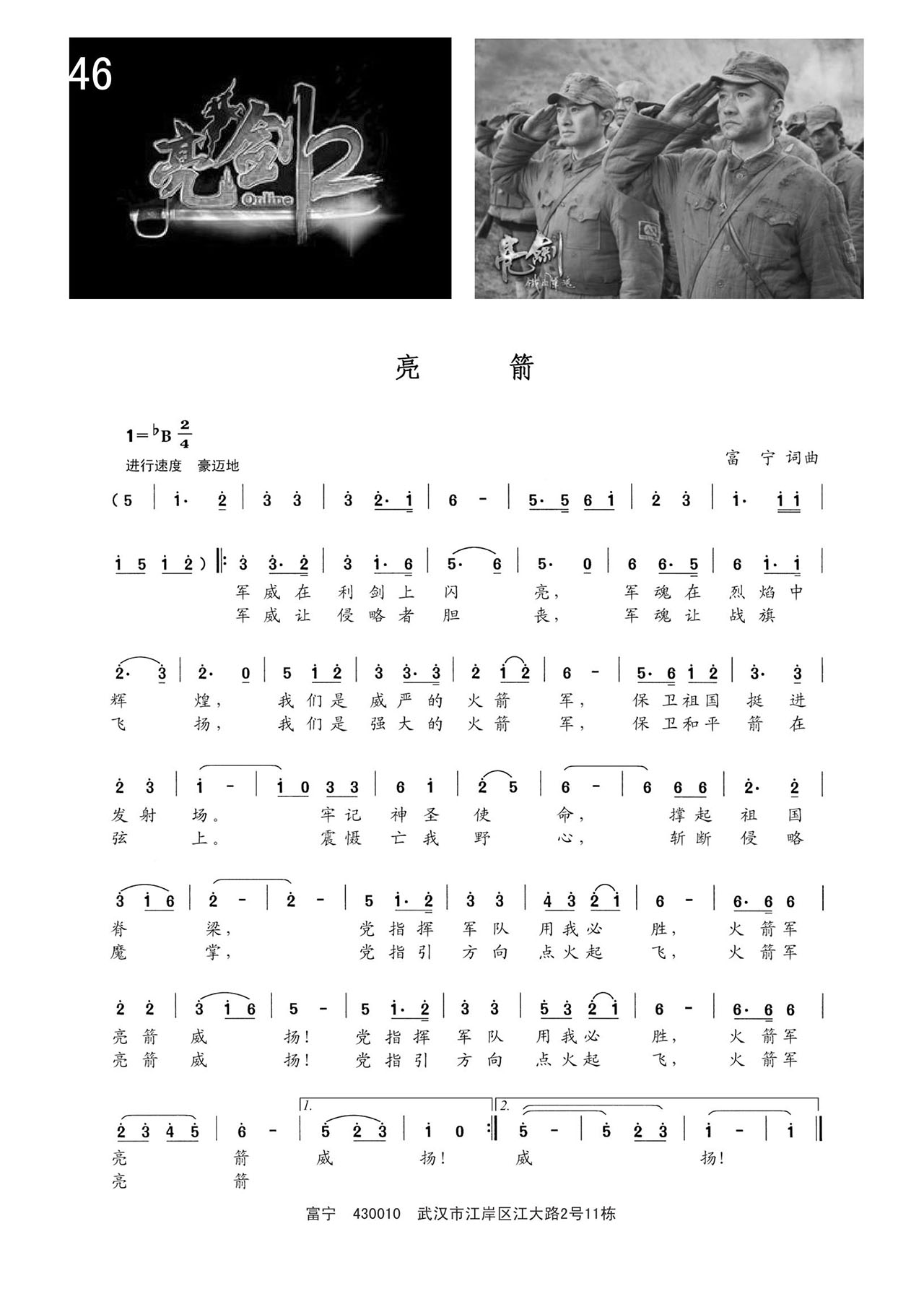 中国曲谱网