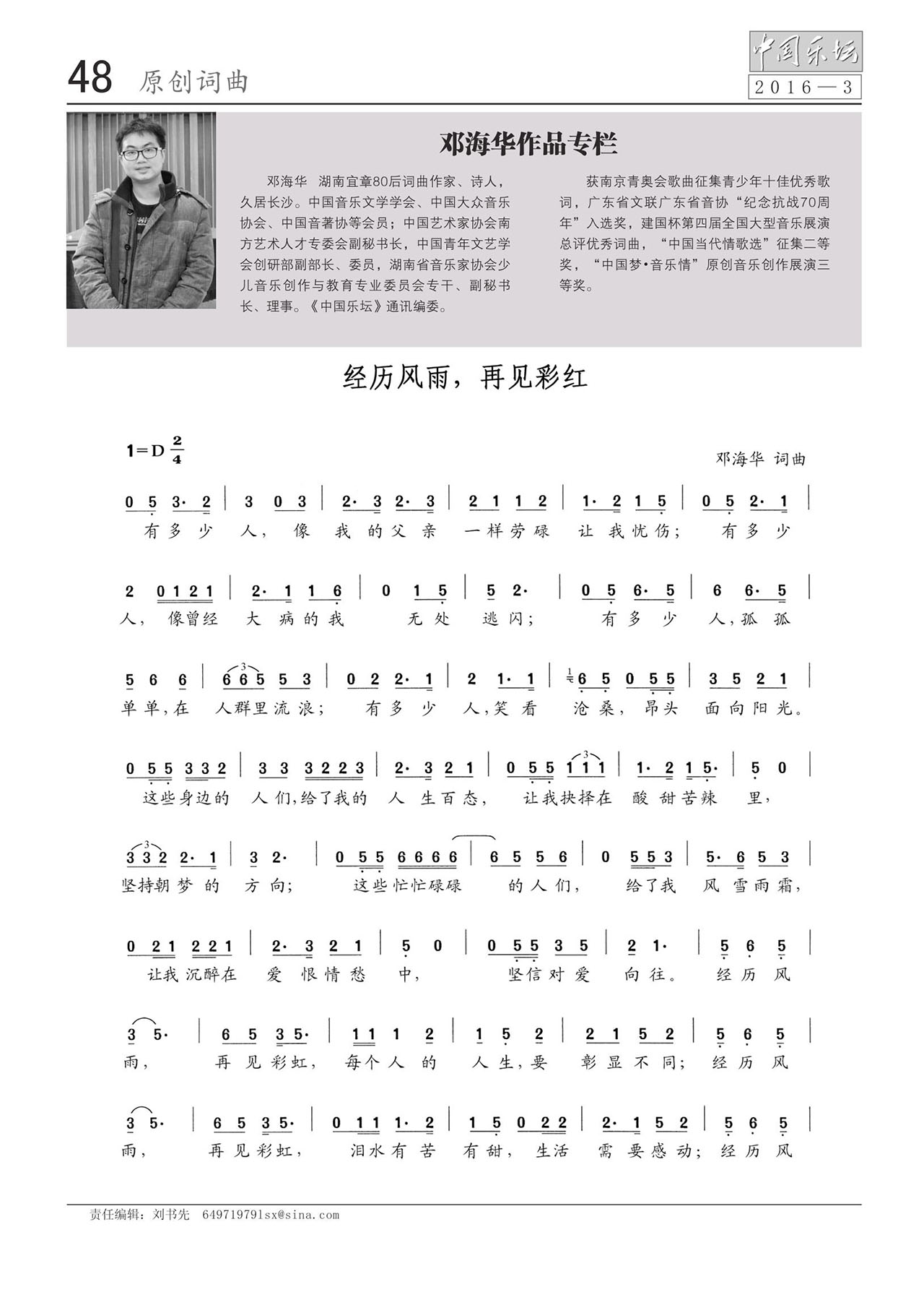 中国曲谱网