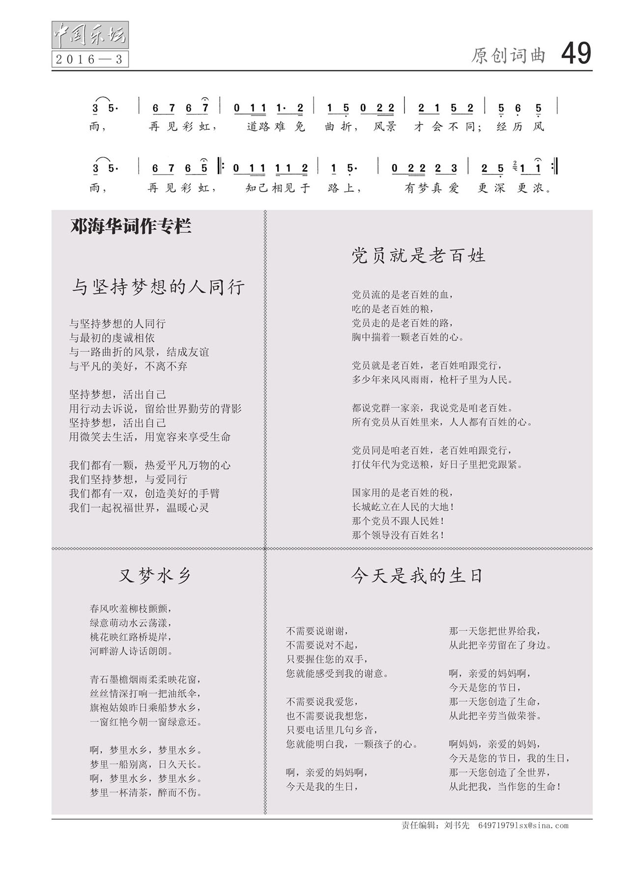 中国曲谱网