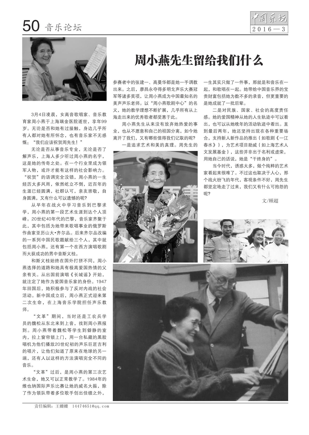 中国曲谱网