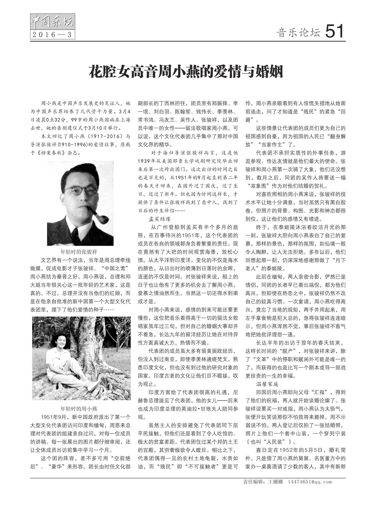 中国曲谱网