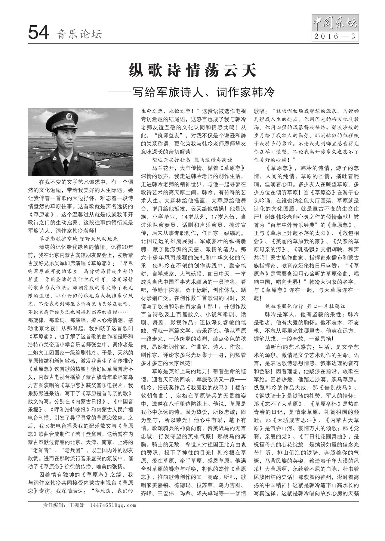 中国曲谱网