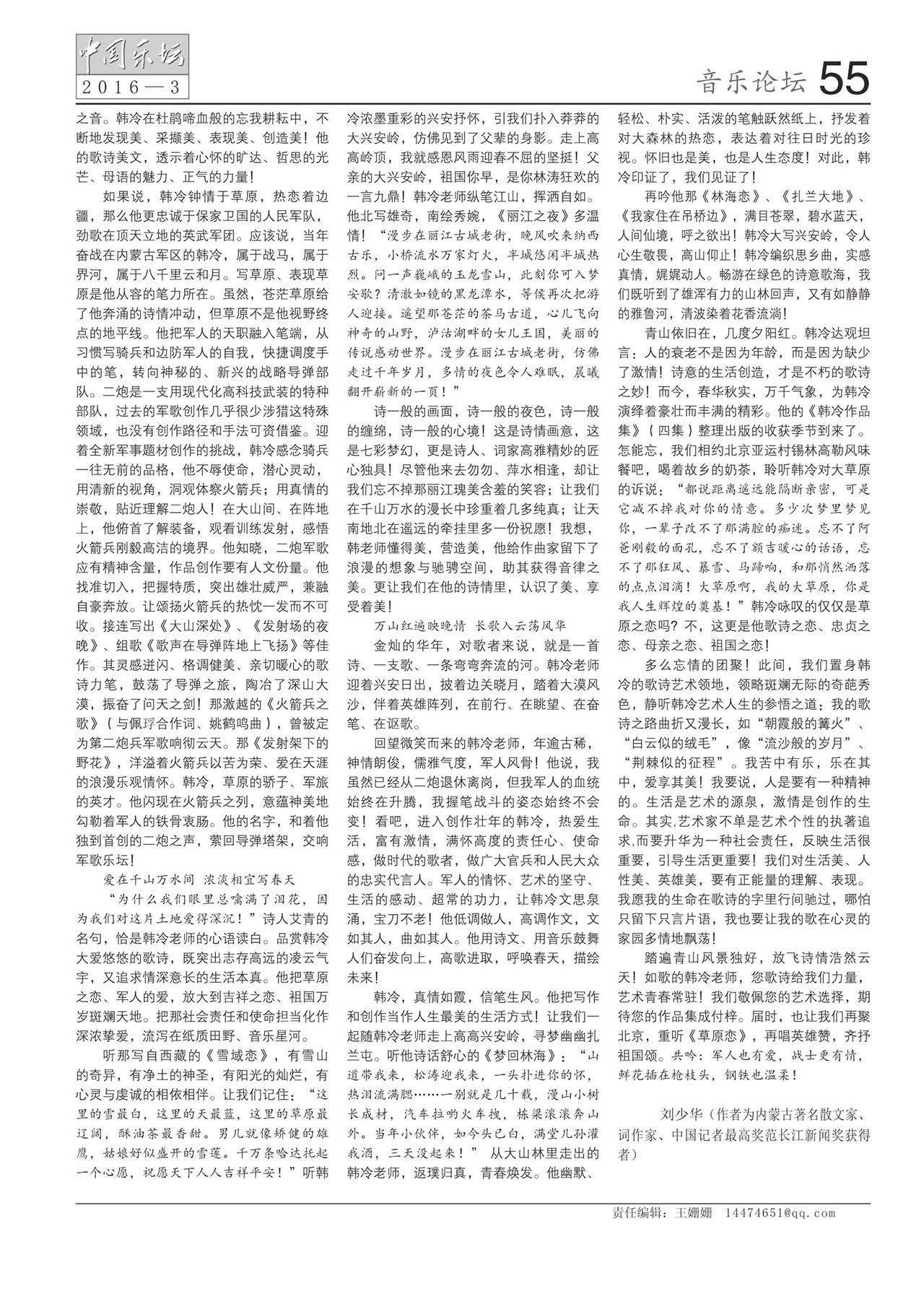 中国曲谱网