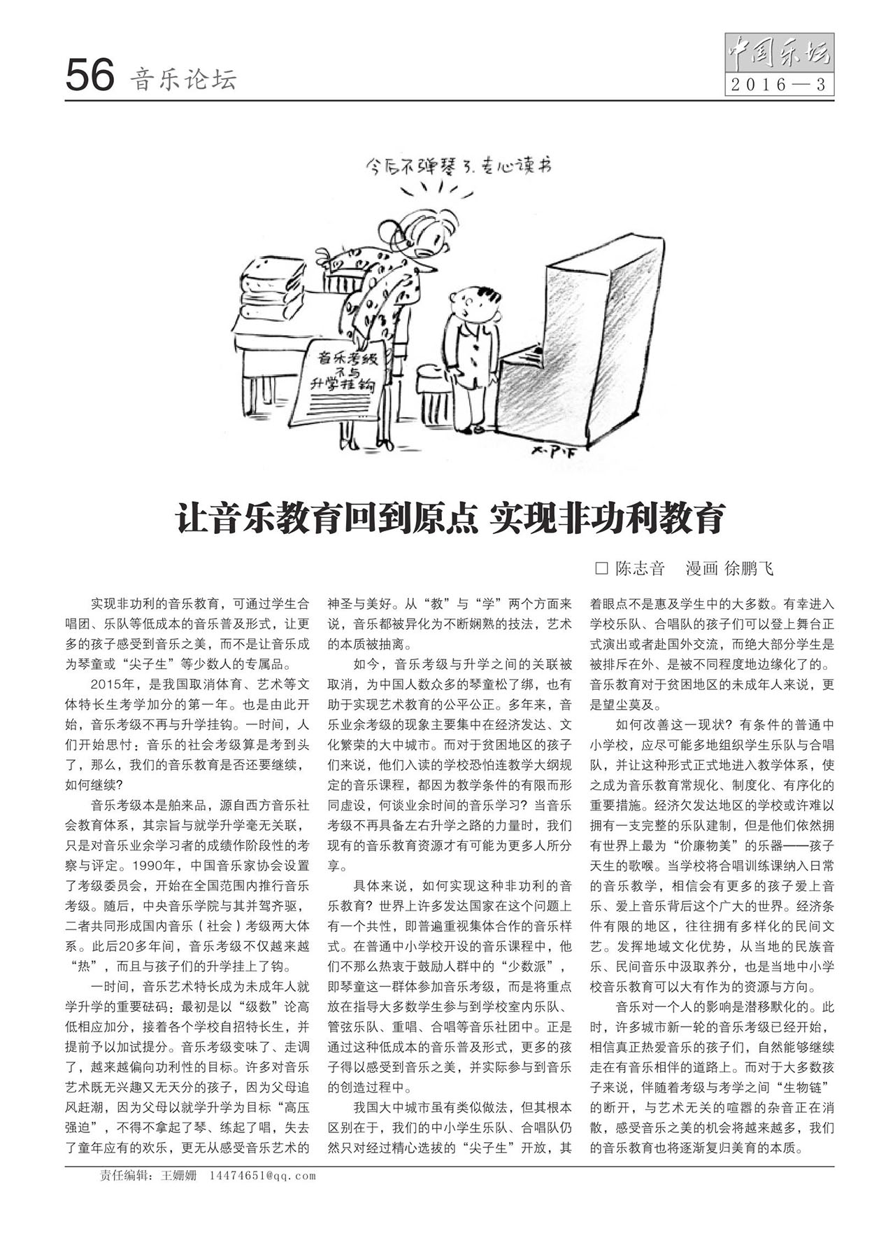中国曲谱网