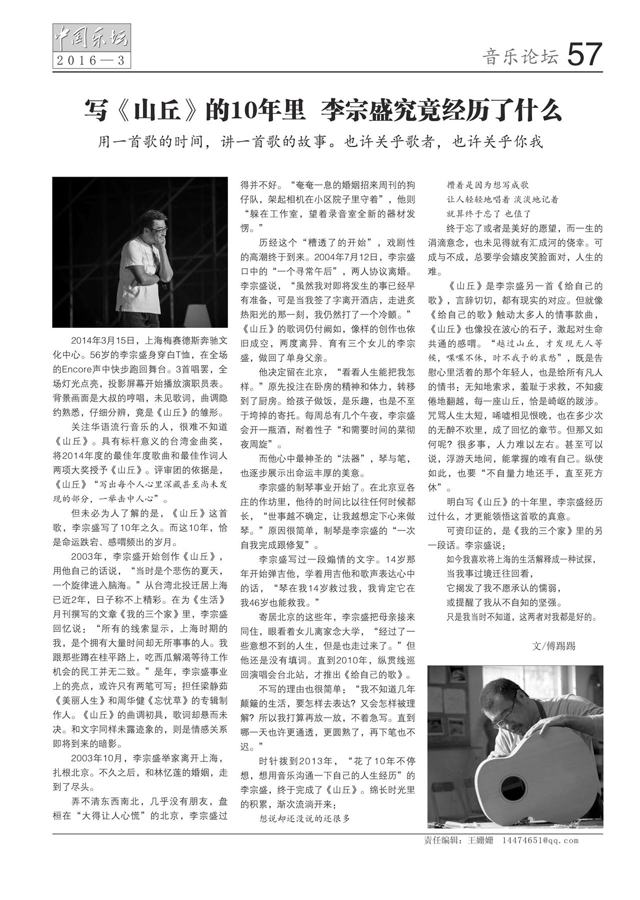 中国曲谱网
