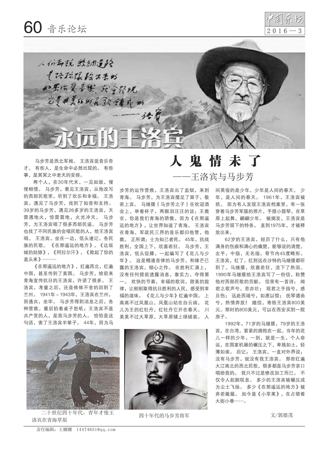 中国曲谱网