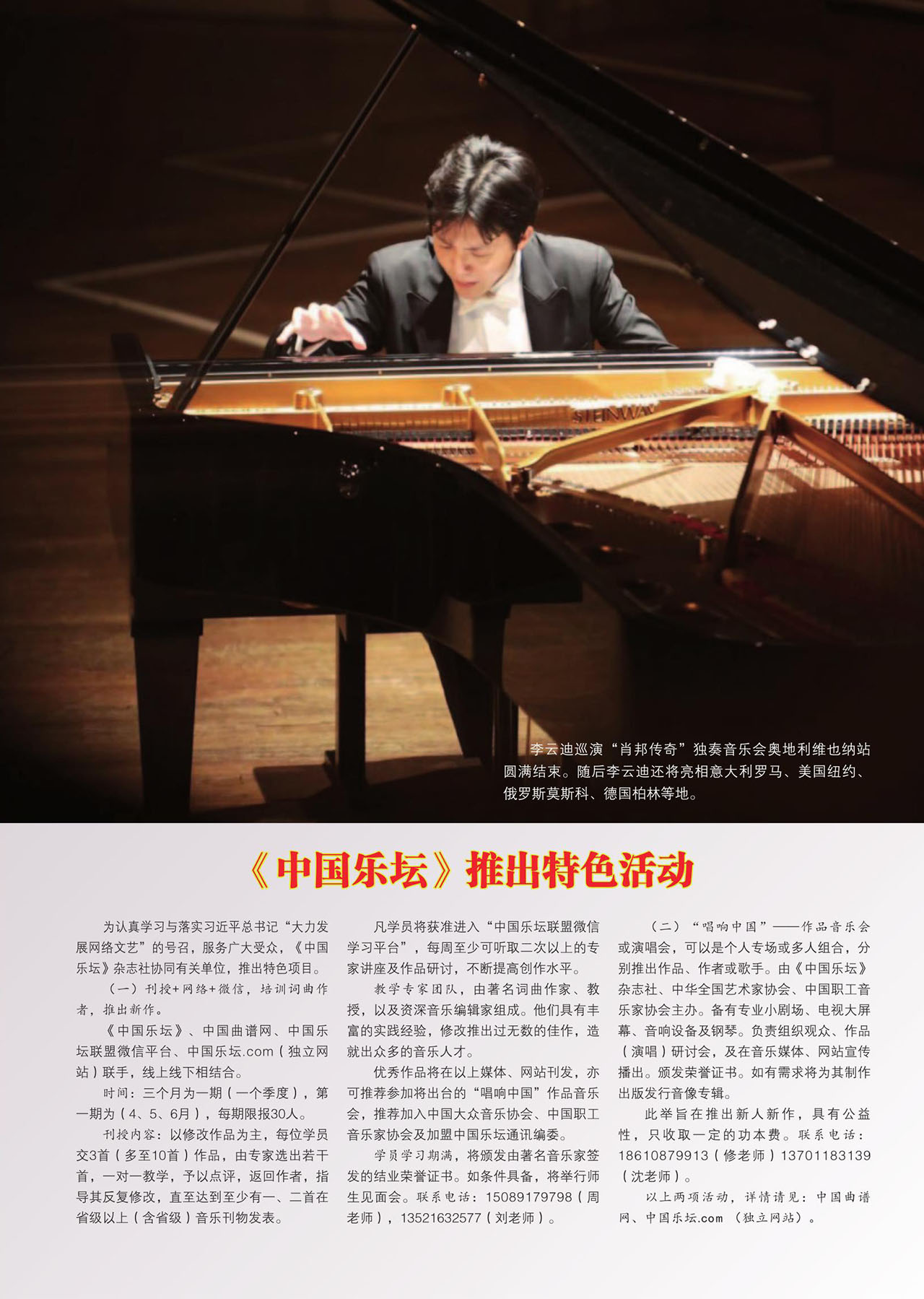 中国曲谱网