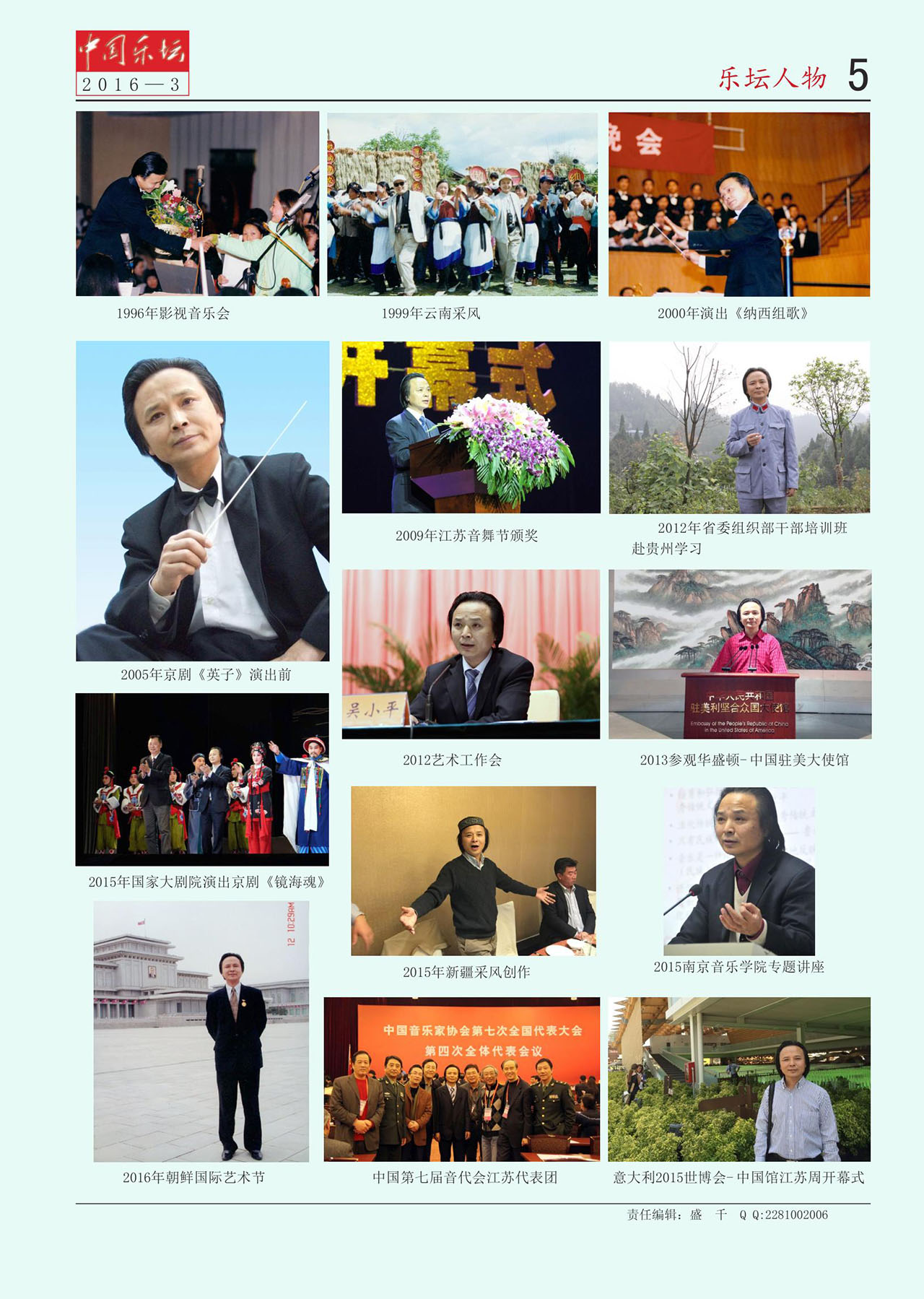 中国曲谱网