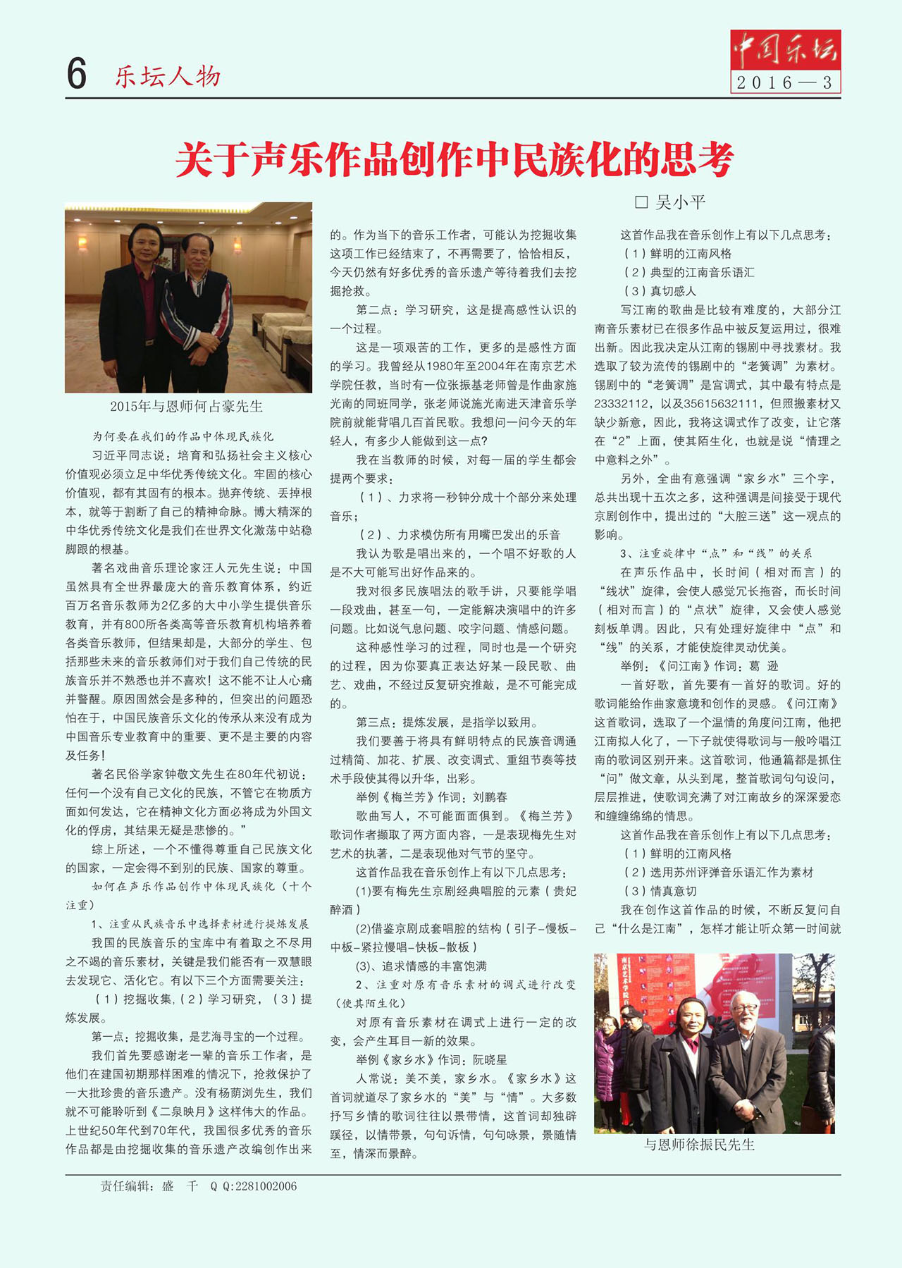 中国曲谱网