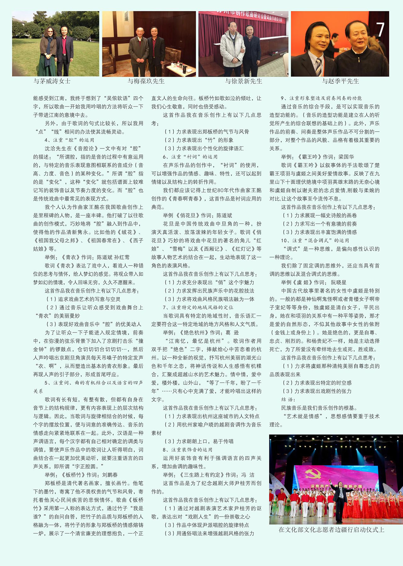 中国曲谱网