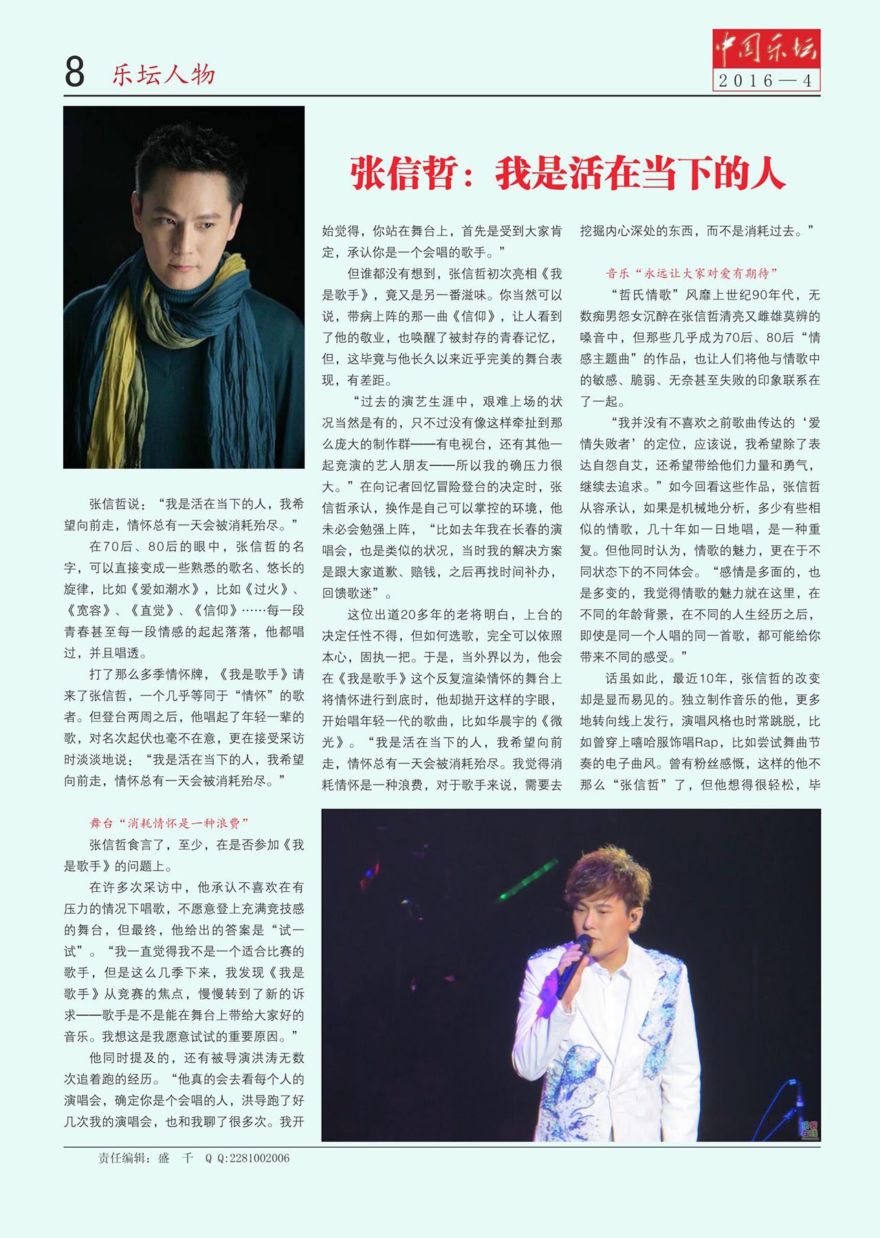 中国曲谱网