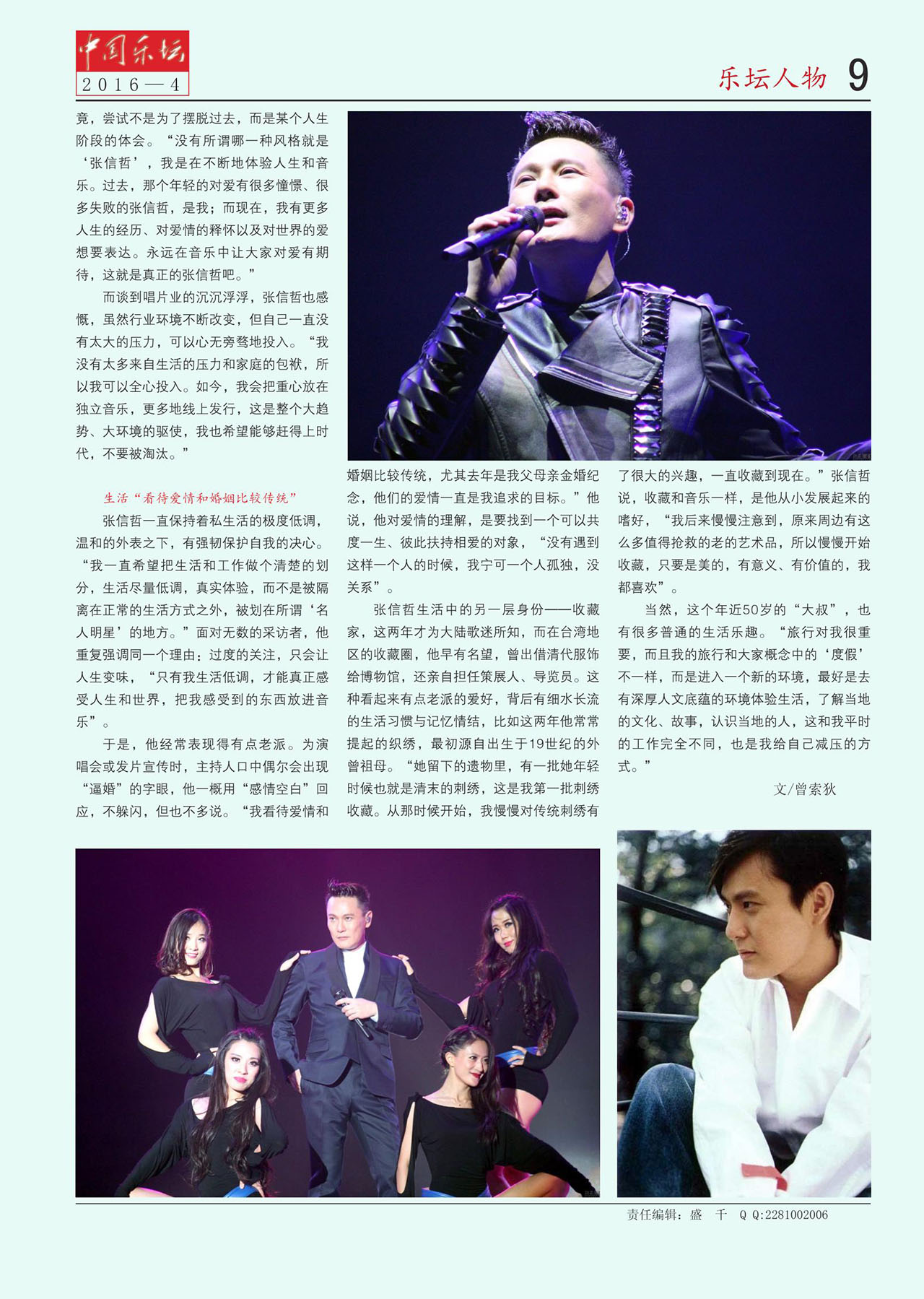 中国曲谱网