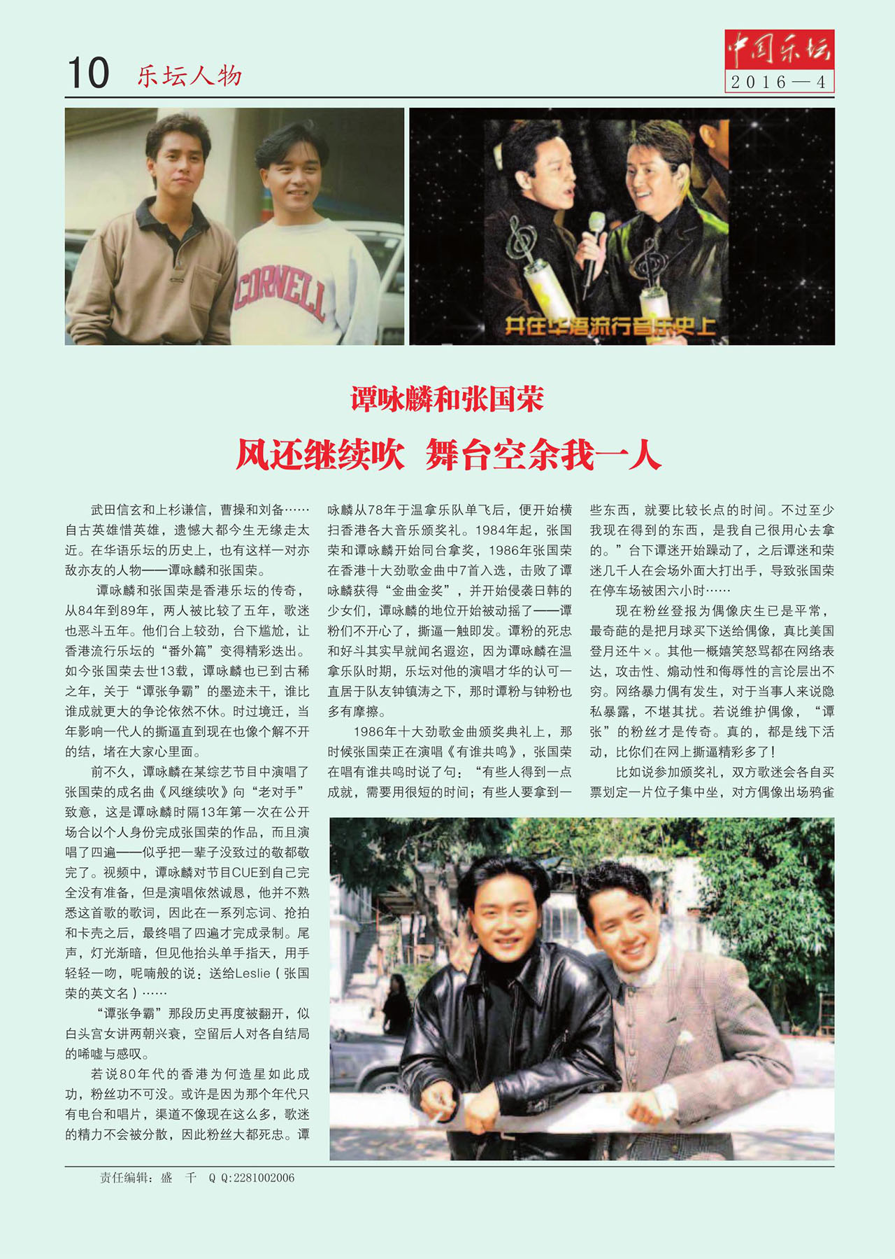 中国曲谱网