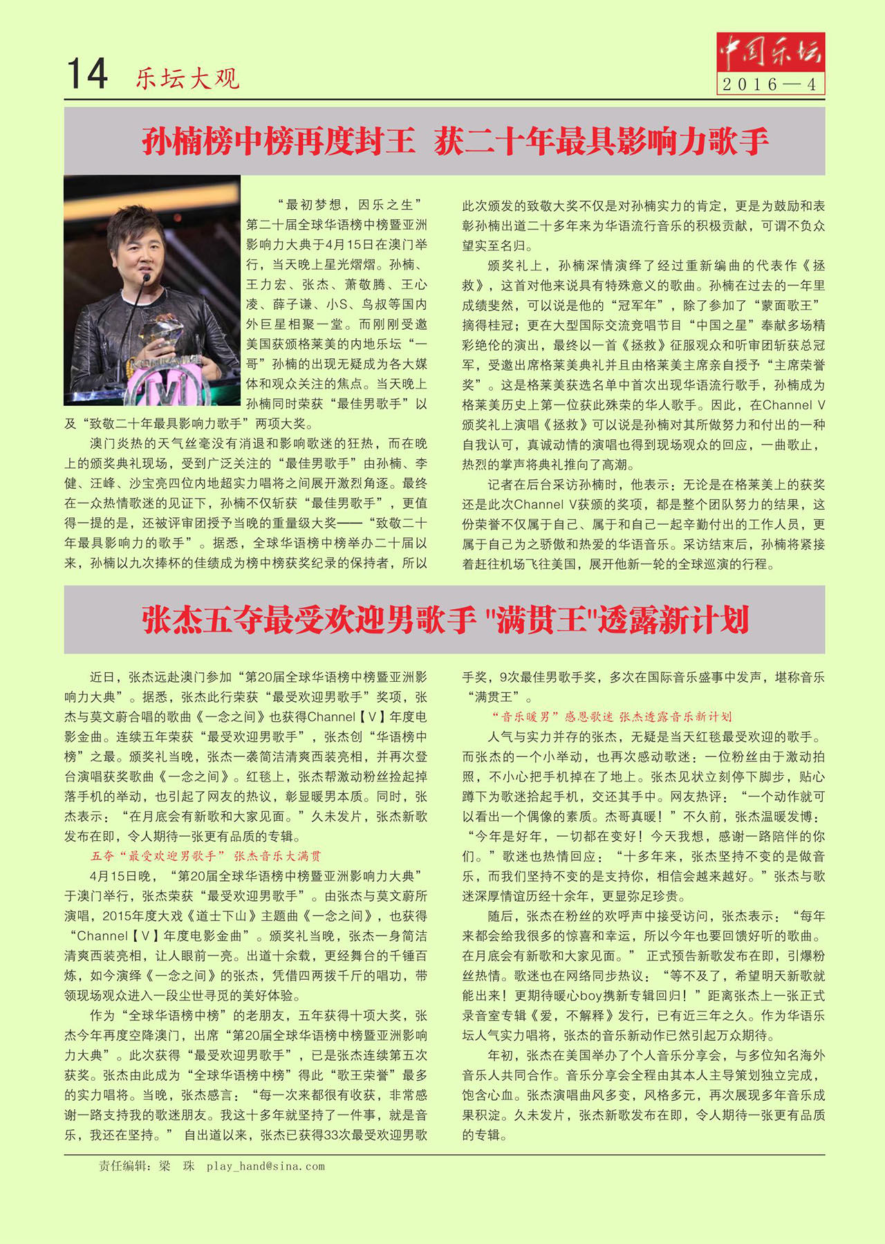 中国曲谱网