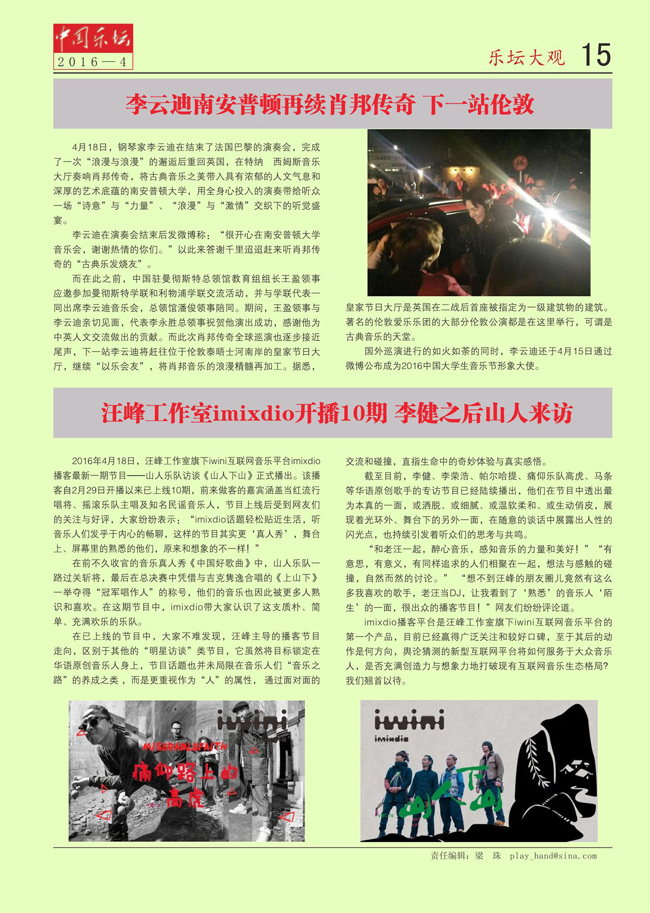 中国曲谱网