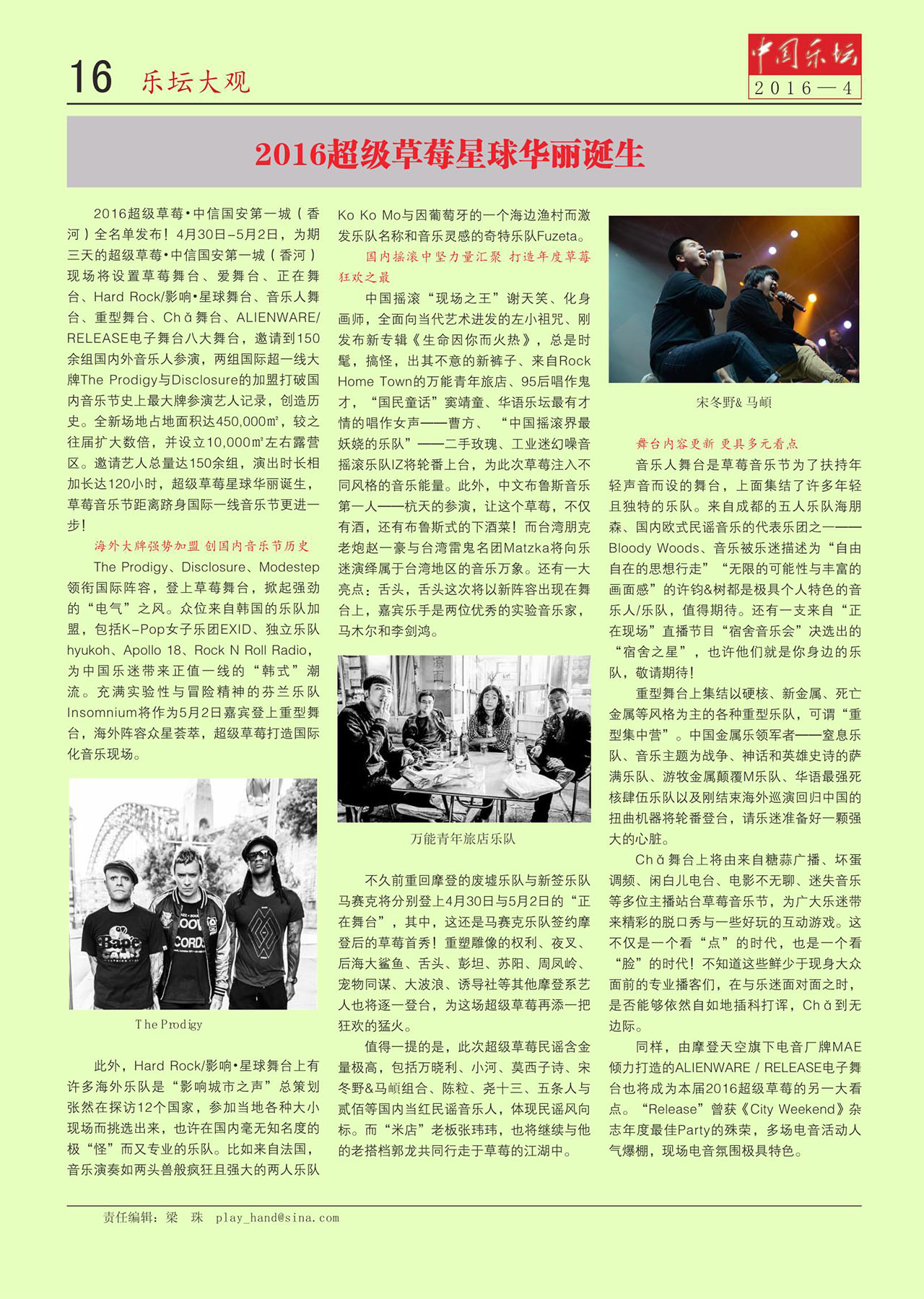 中国曲谱网