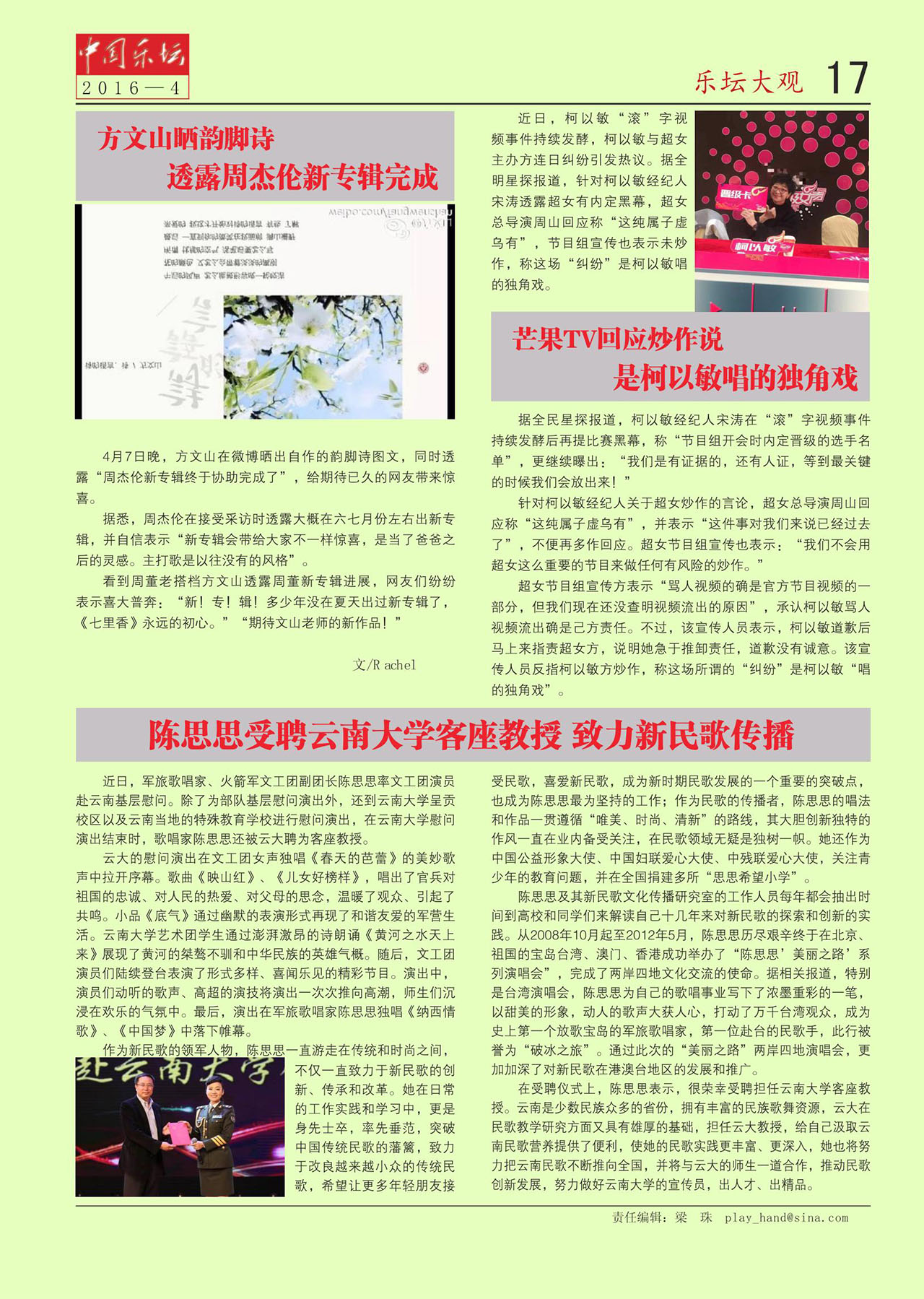中国曲谱网