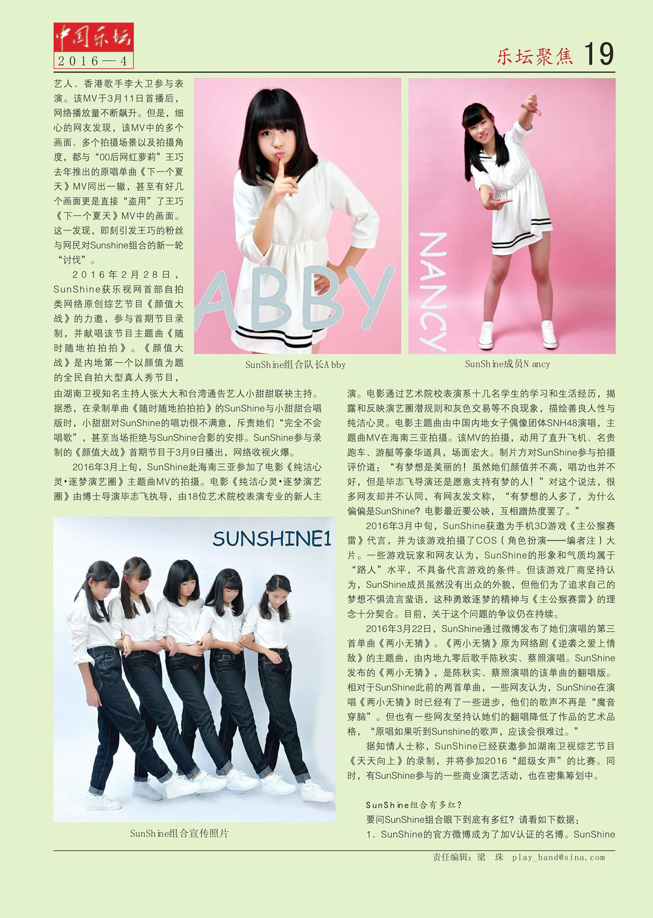 中国曲谱网