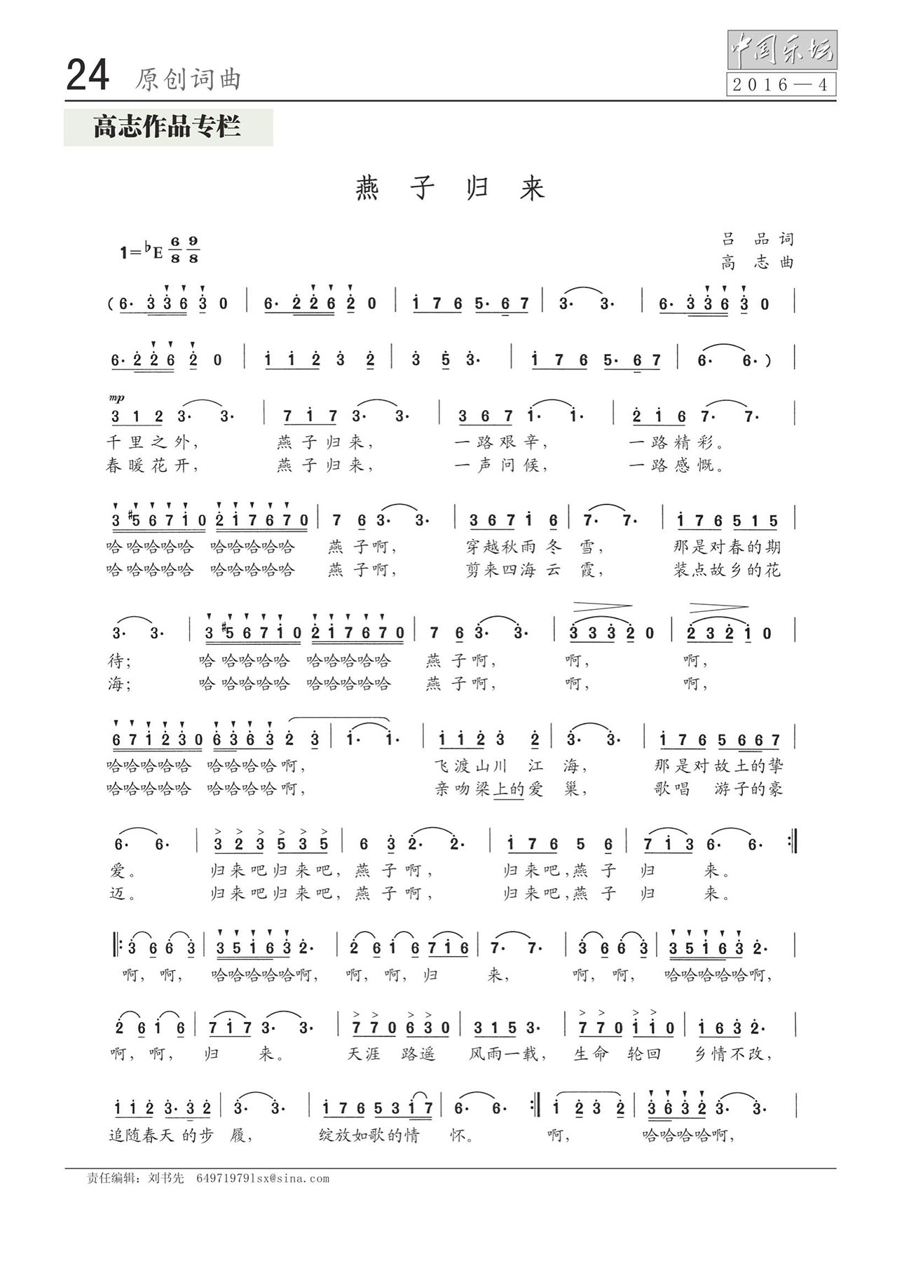中国曲谱网