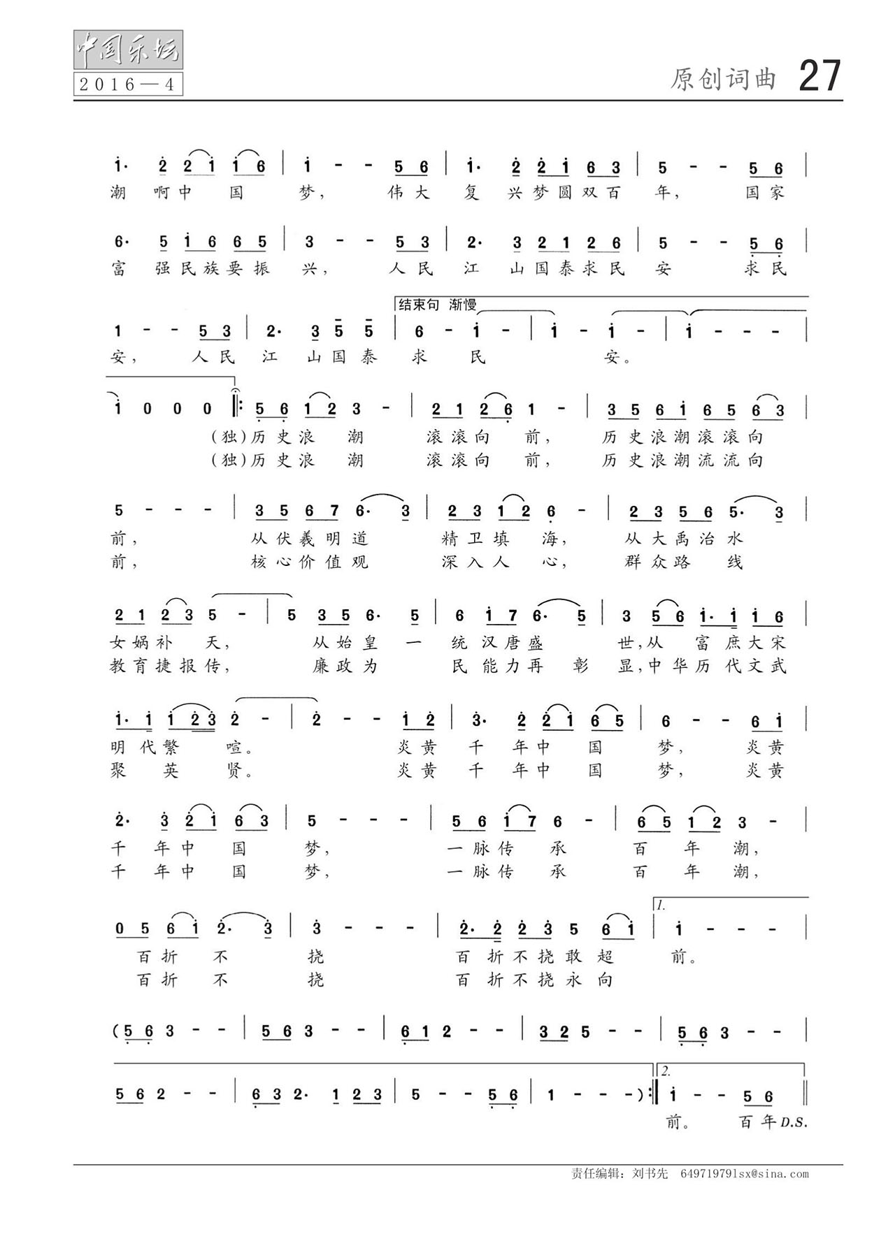 中国曲谱网
