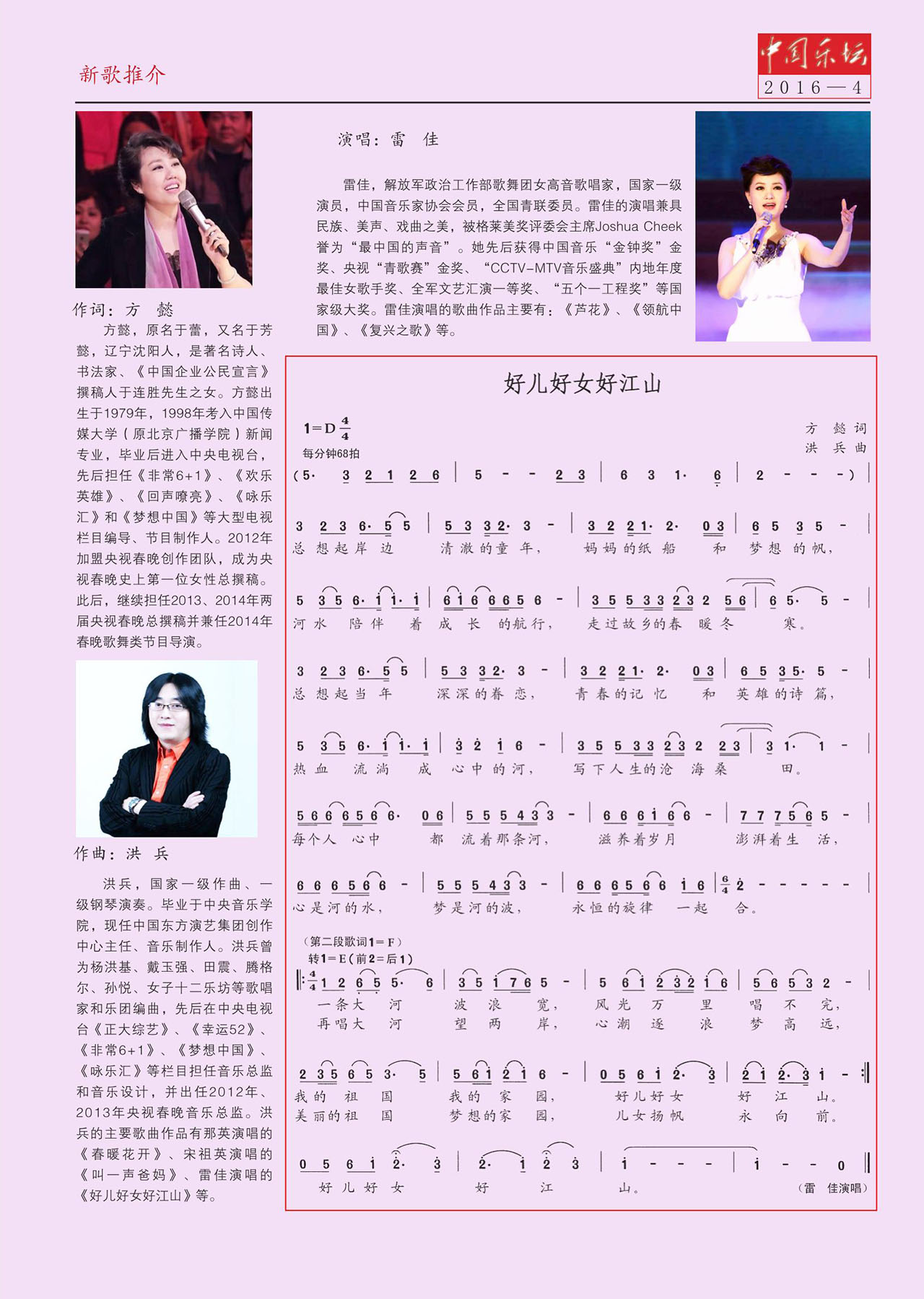 中国曲谱网