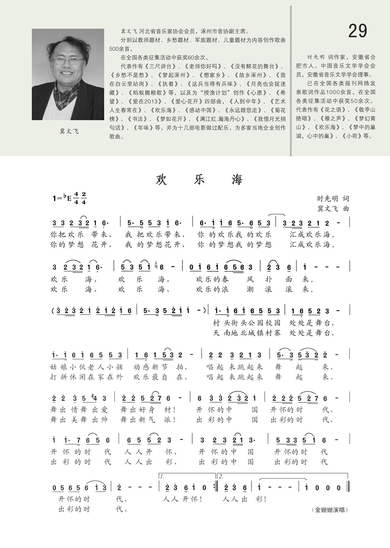 中国曲谱网