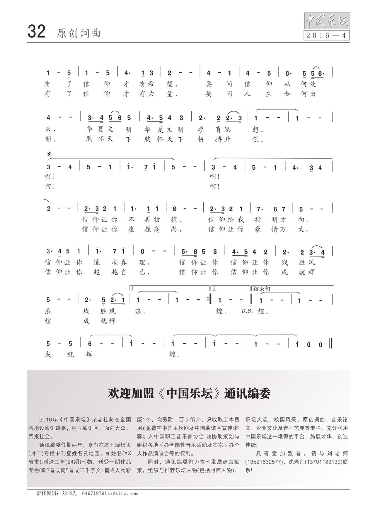 中国曲谱网