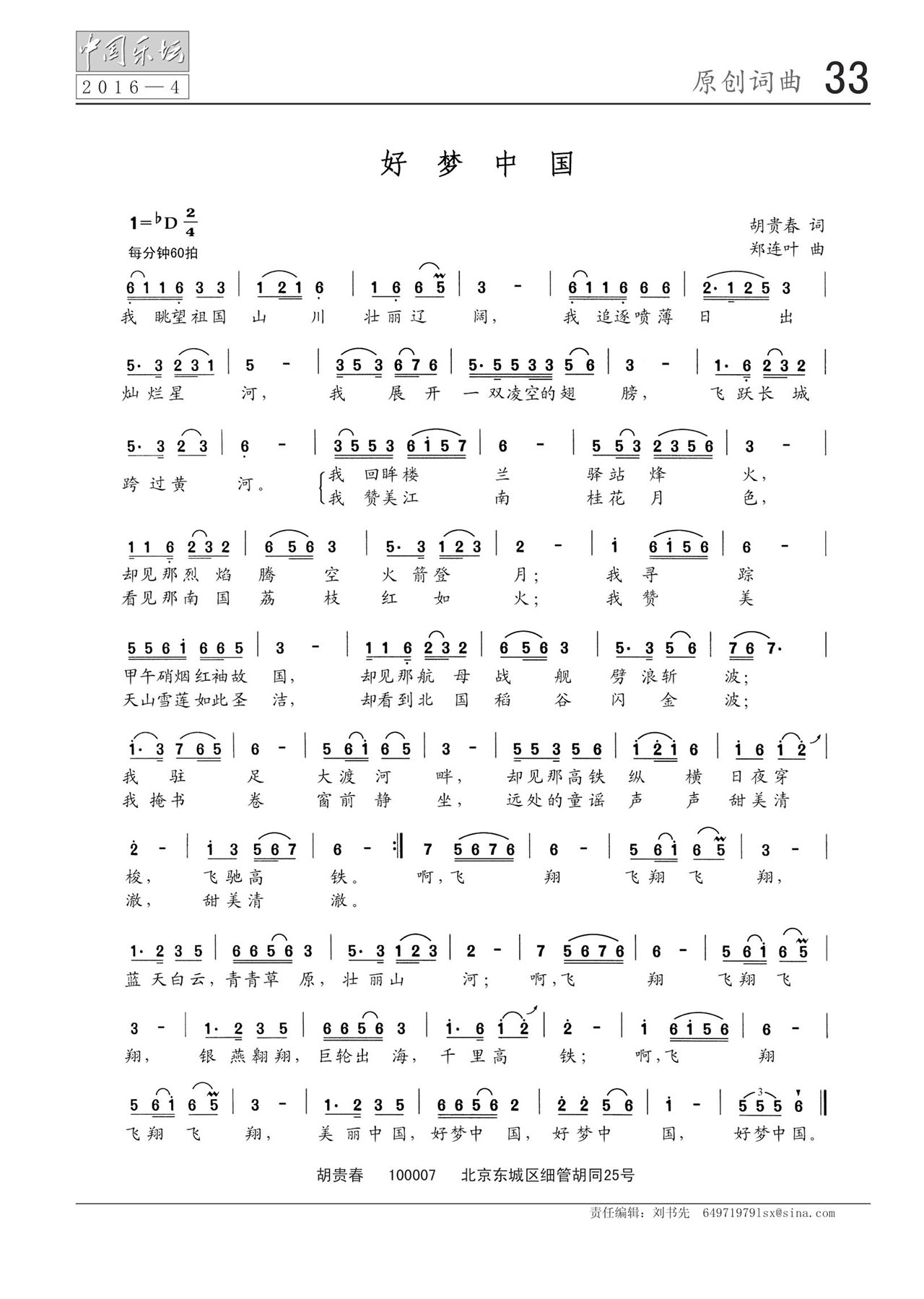 中国曲谱网