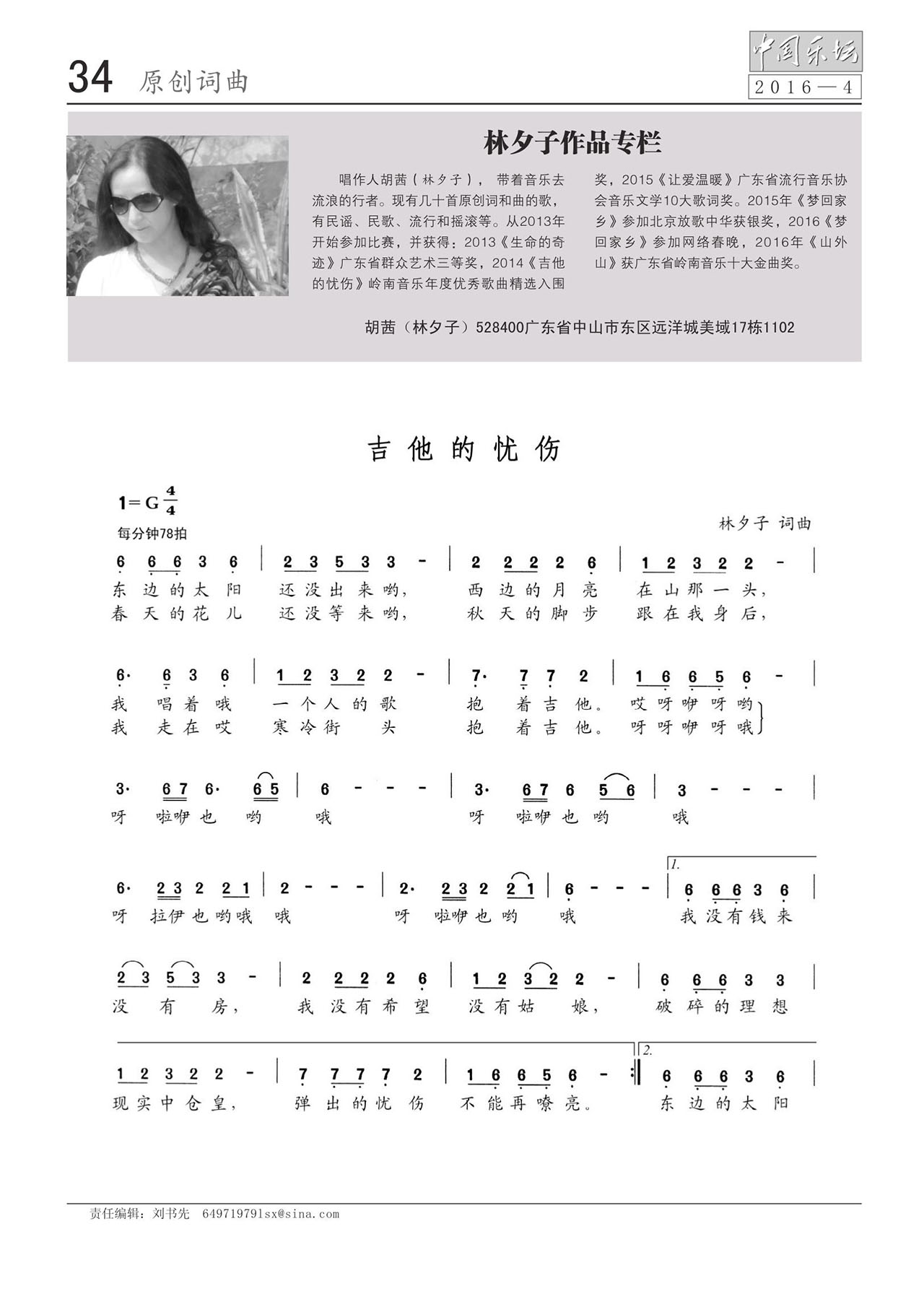 中国曲谱网