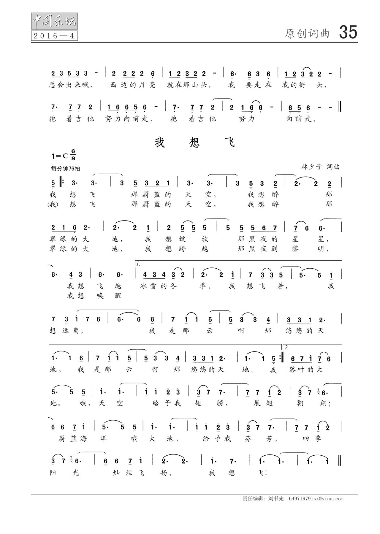 中国曲谱网