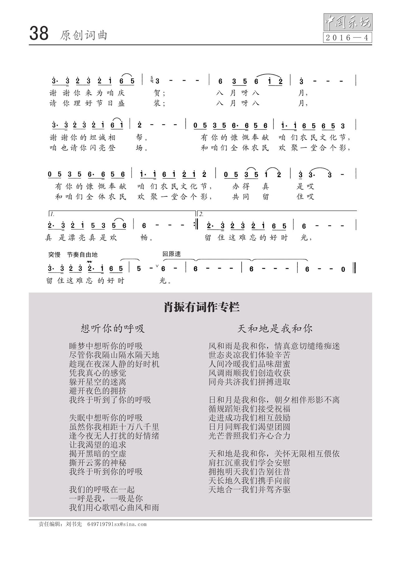中国曲谱网