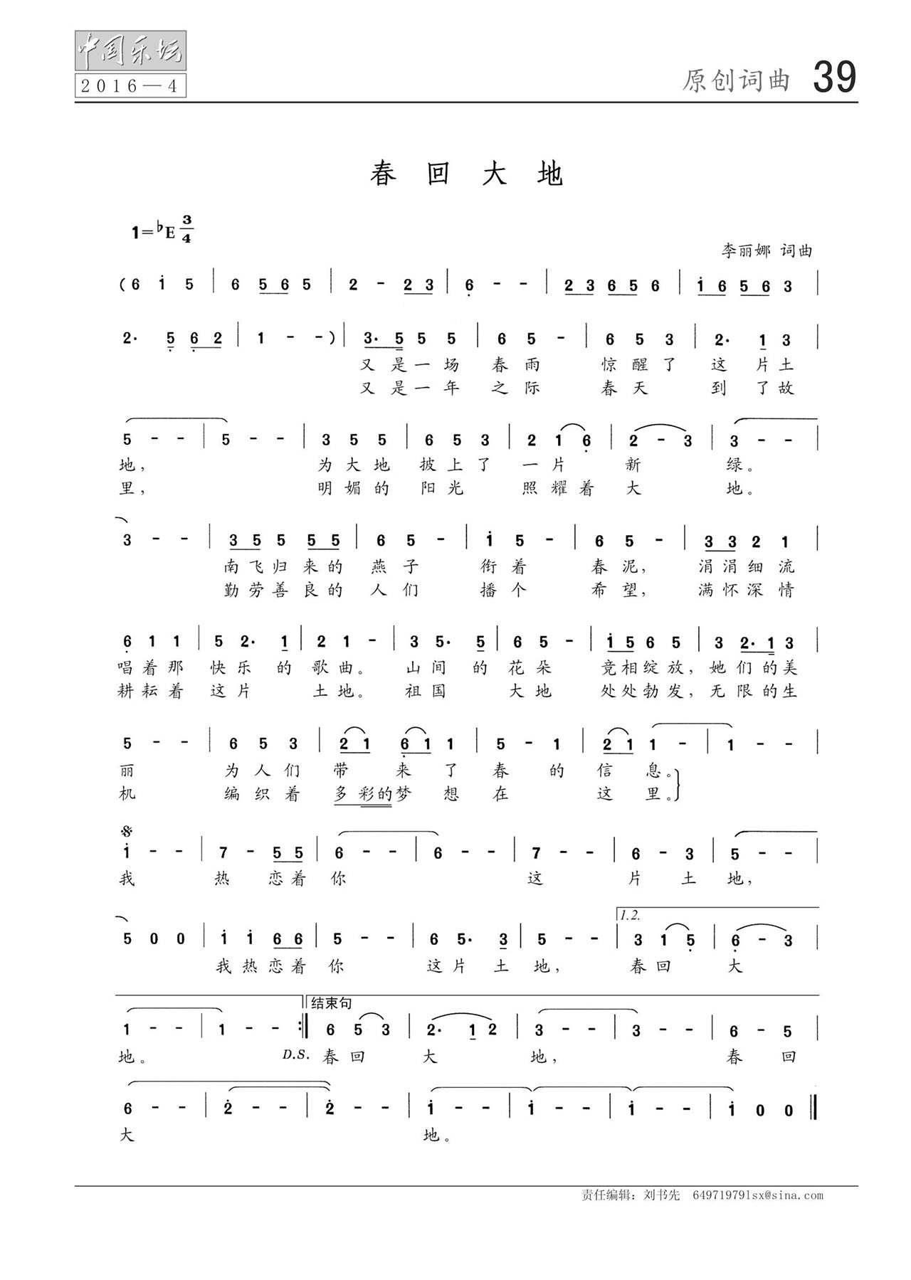 中国曲谱网