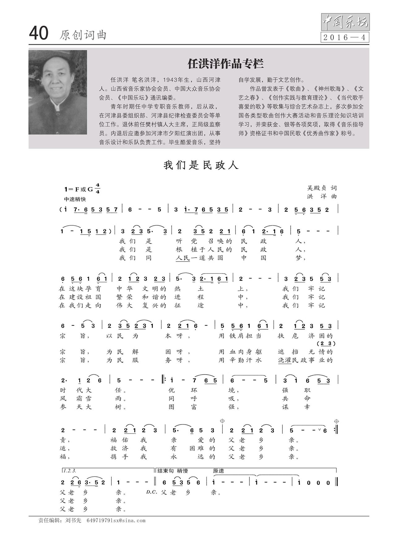 中国曲谱网