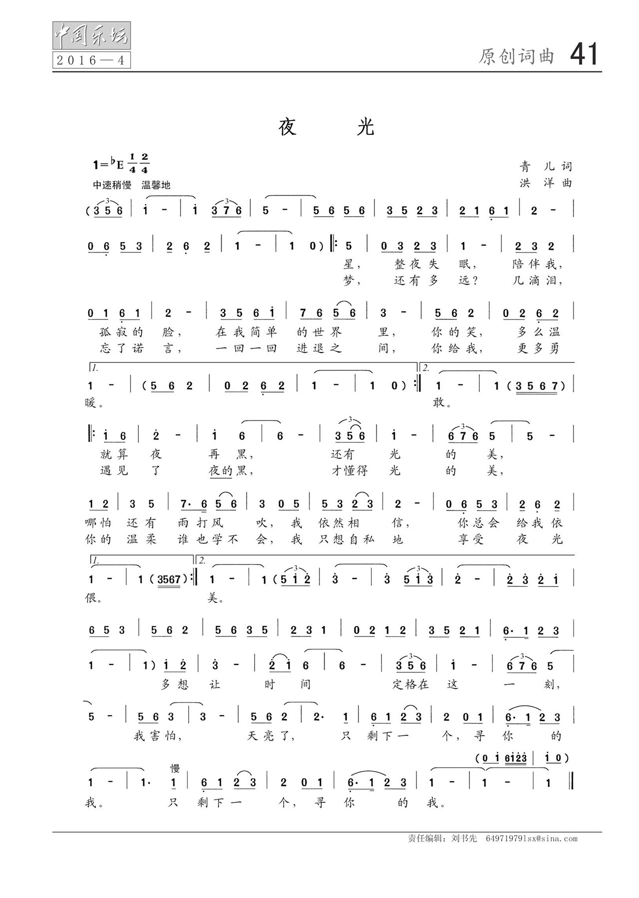 中国曲谱网