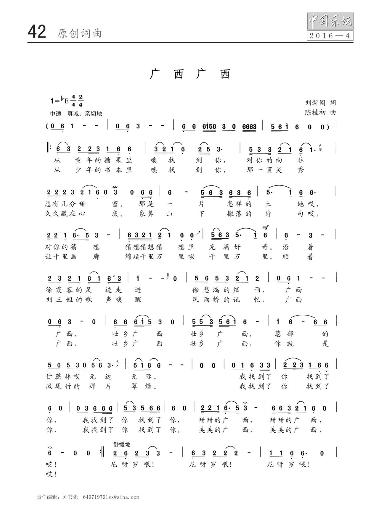 中国曲谱网