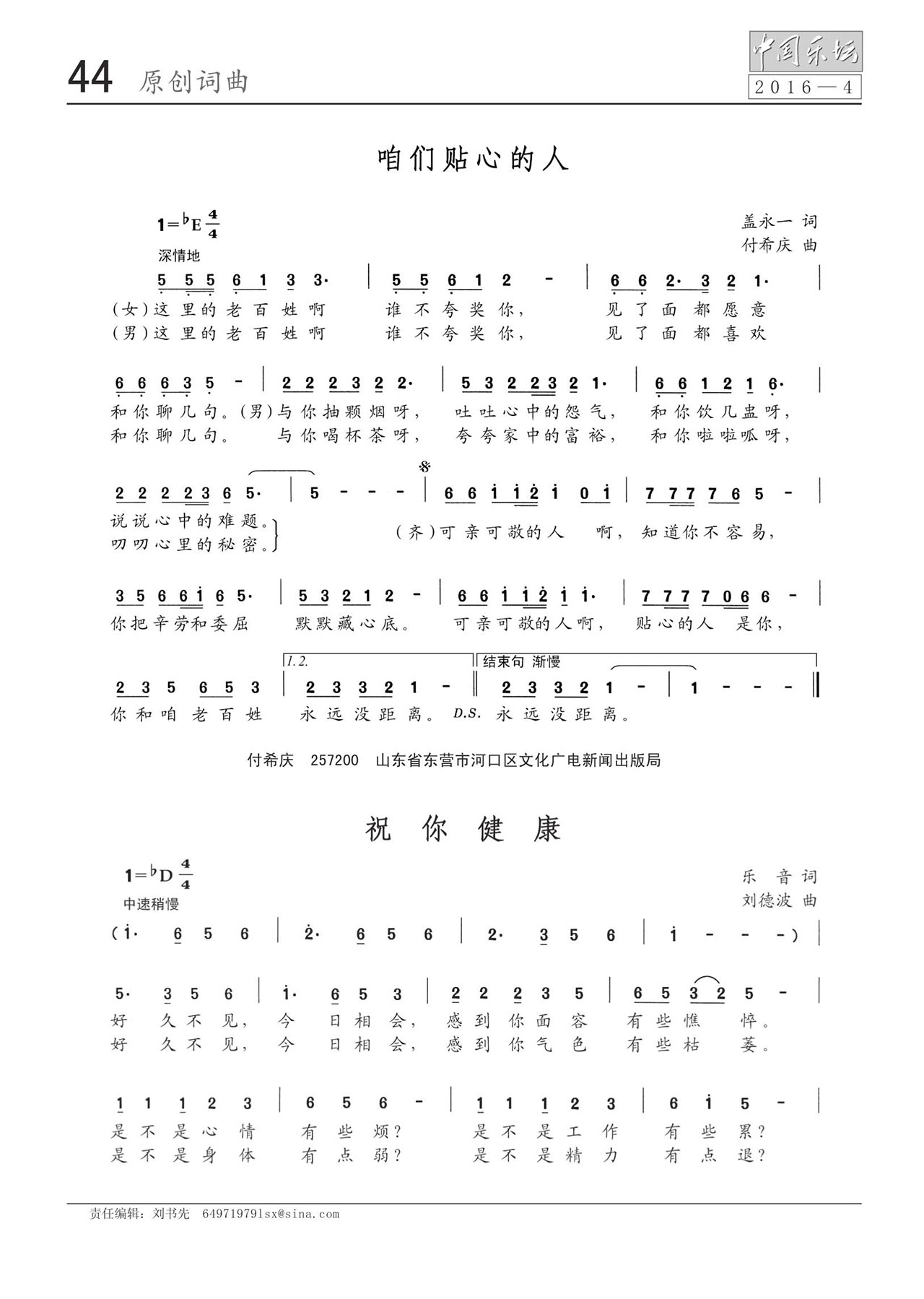 中国曲谱网