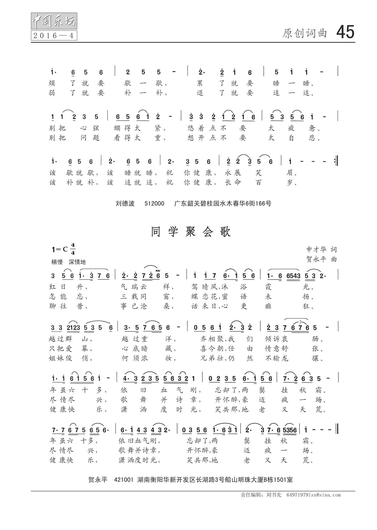 中国曲谱网