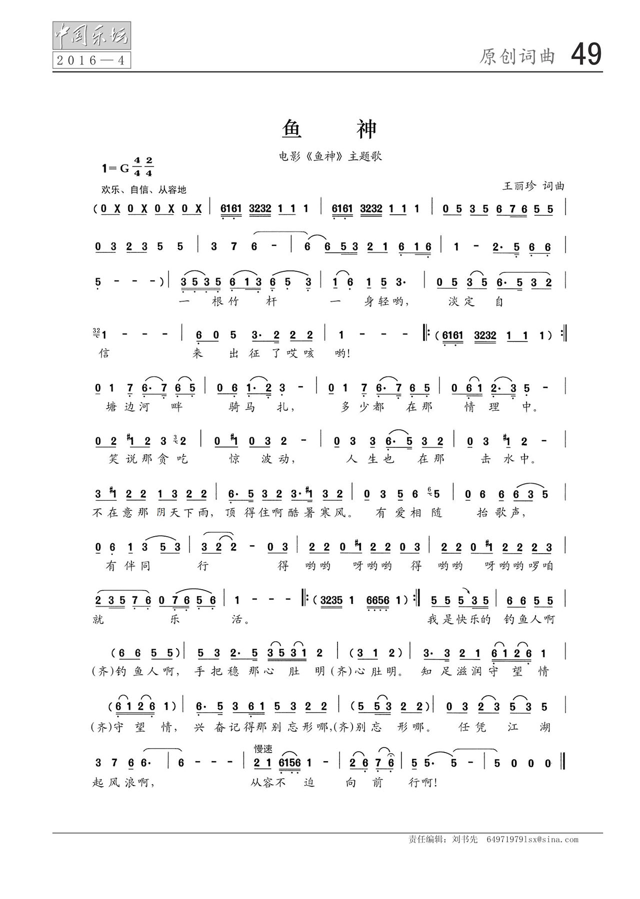 中国曲谱网