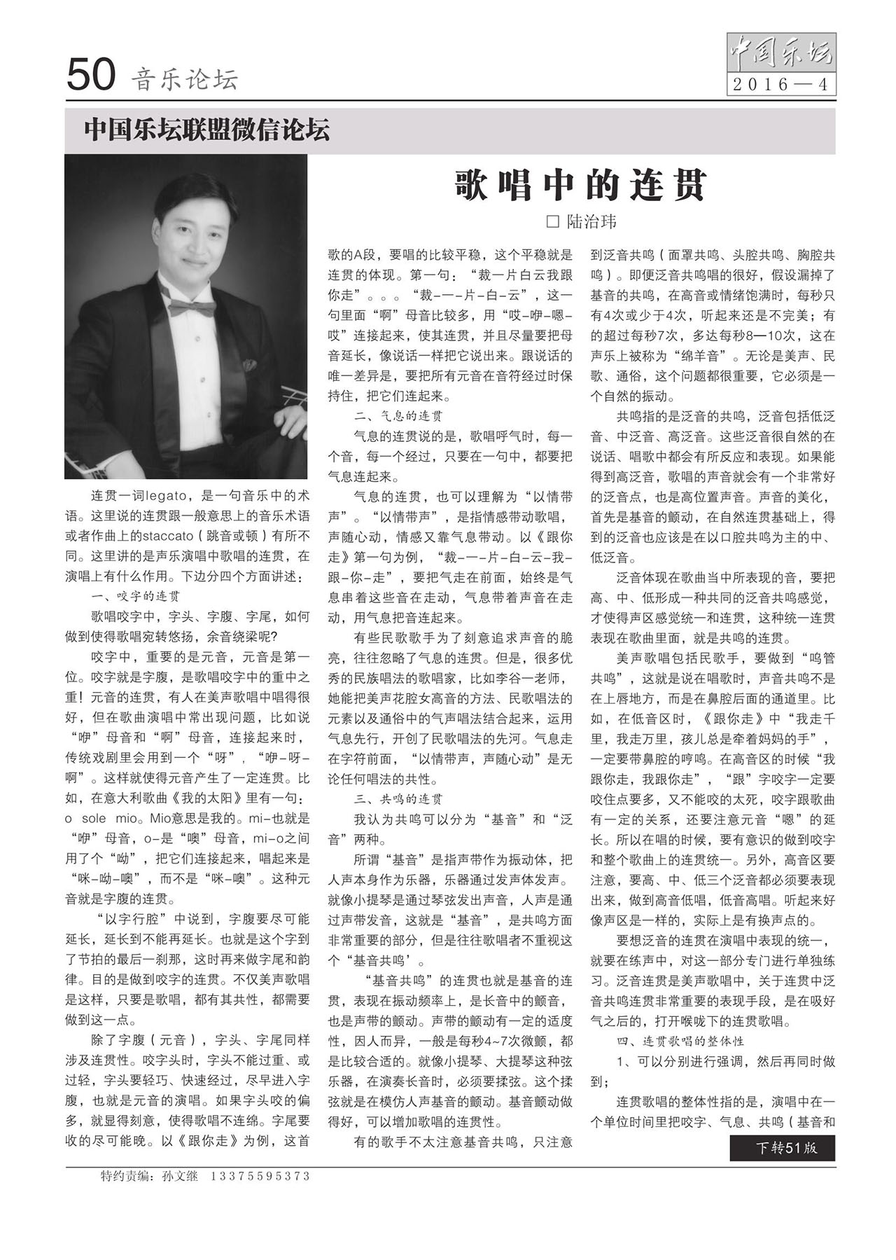 中国曲谱网