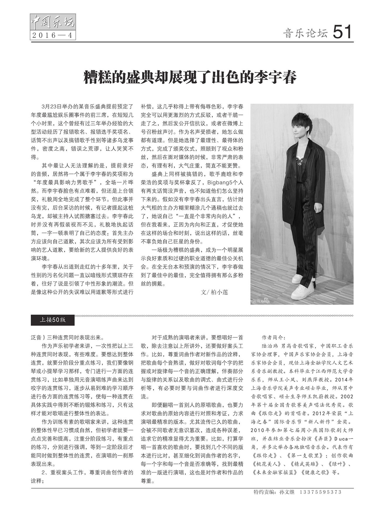 中国曲谱网