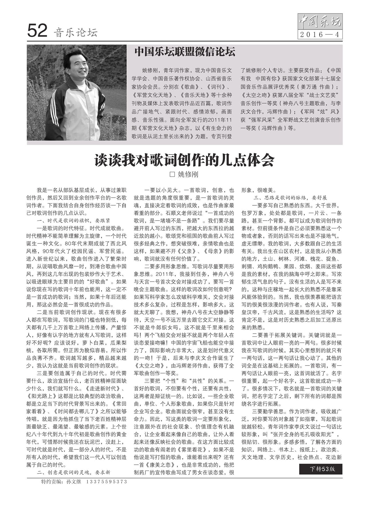 中国曲谱网
