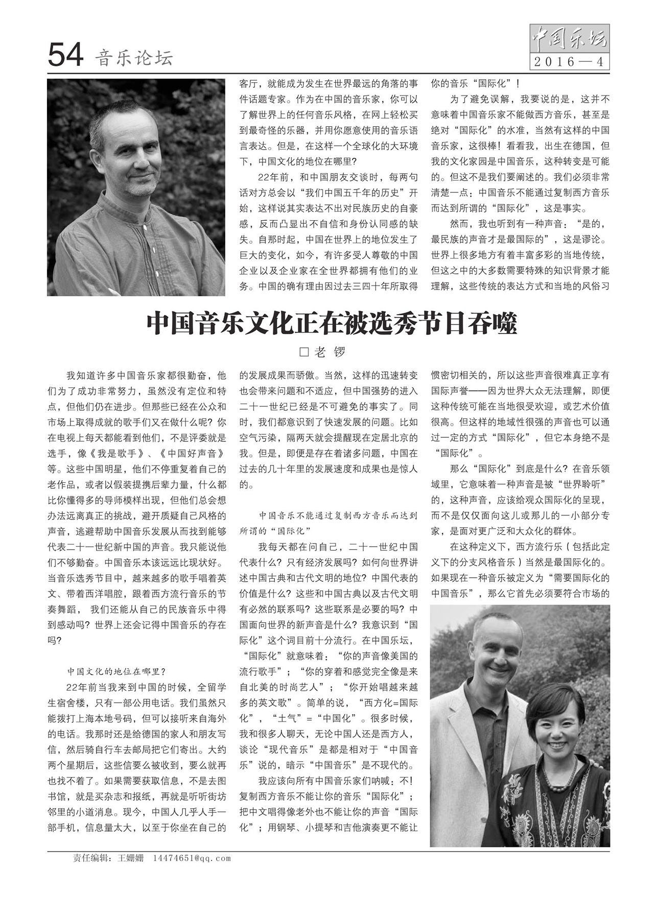 中国曲谱网