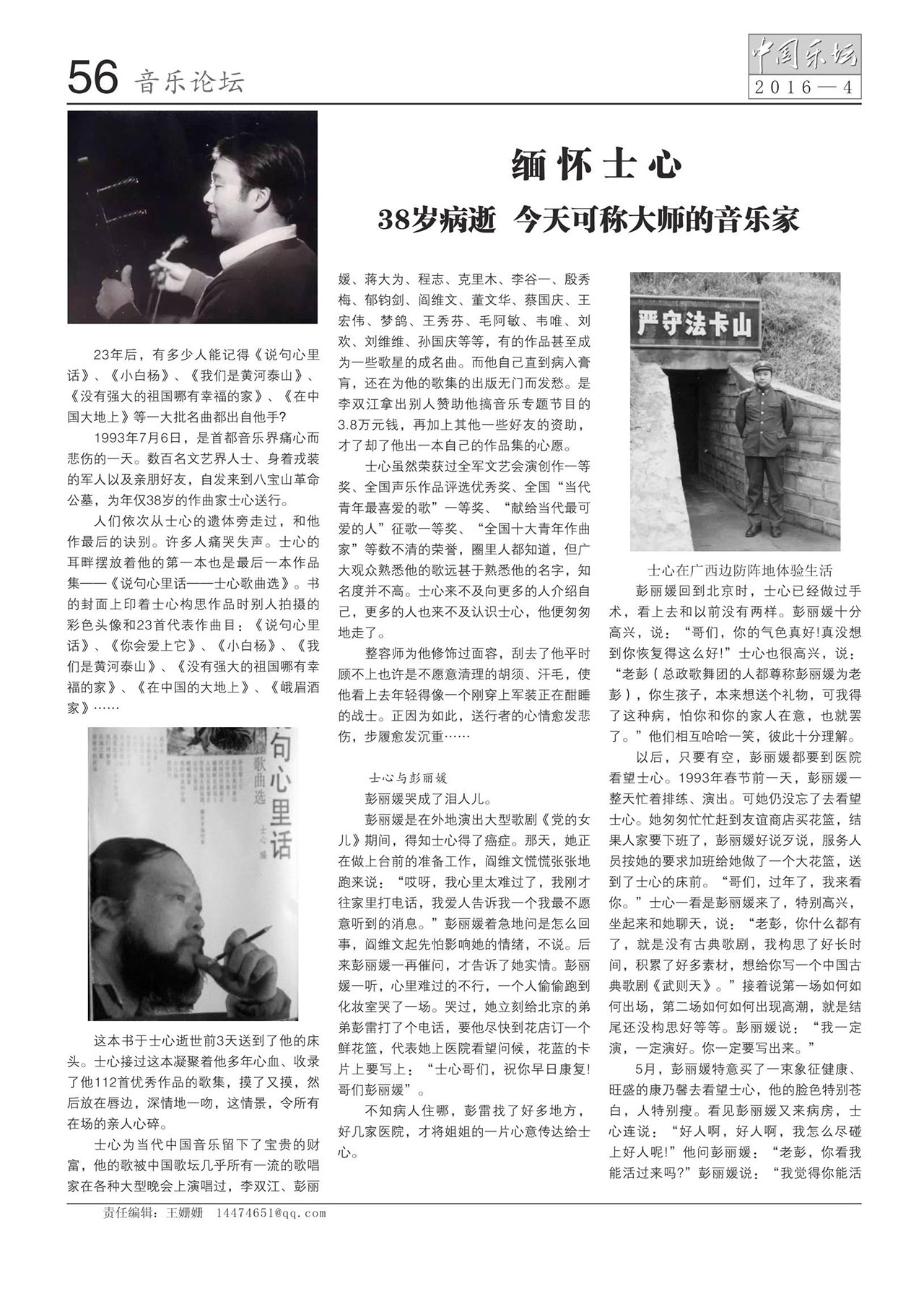 中国曲谱网